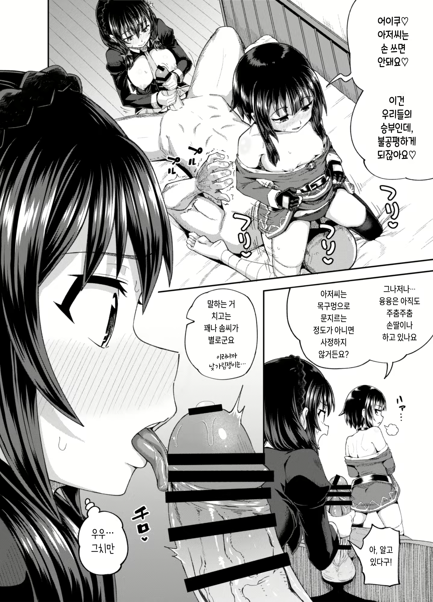 Content 2438542 - 19 페이지