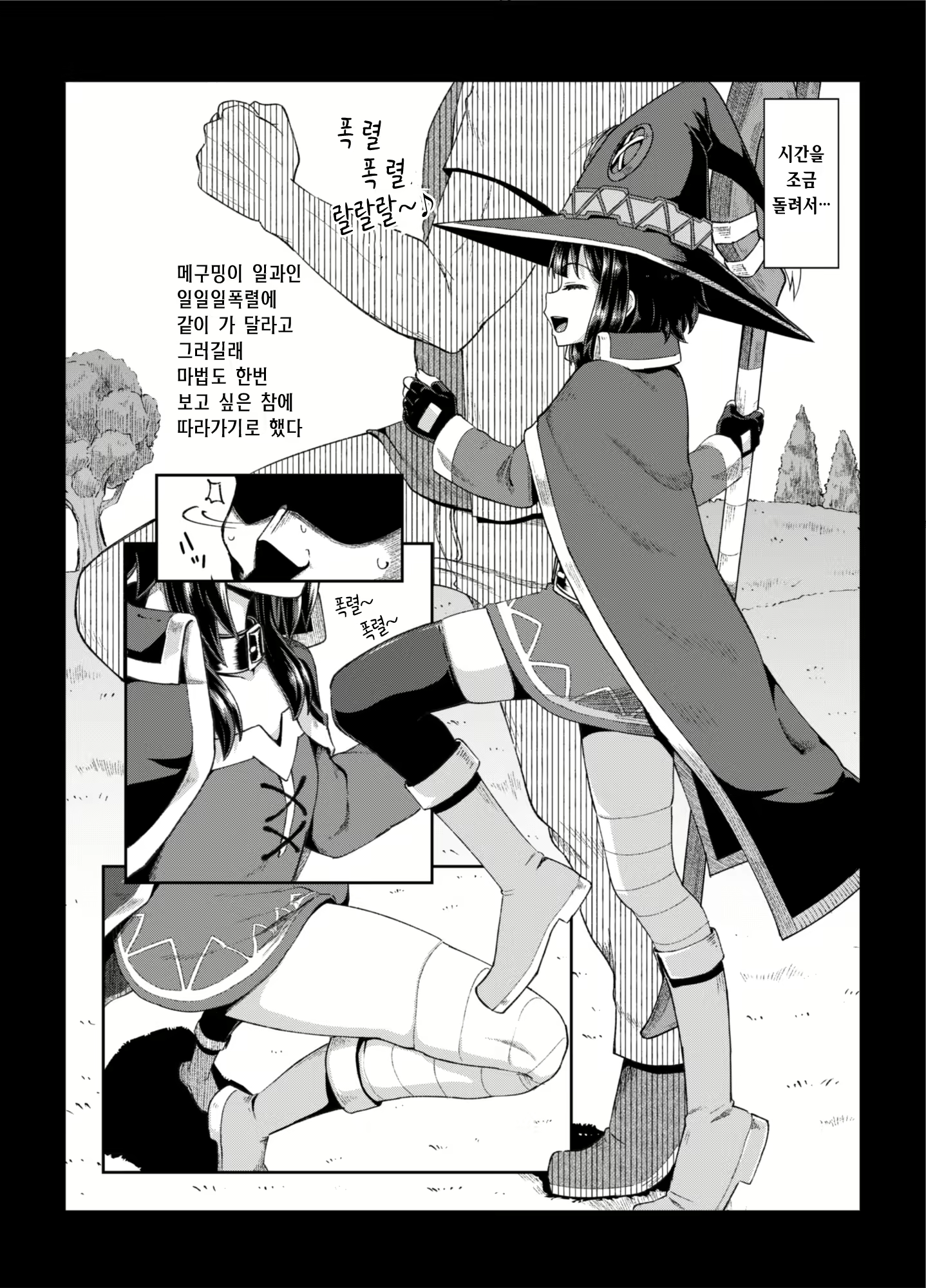 Content 2438542 - 3 페이지