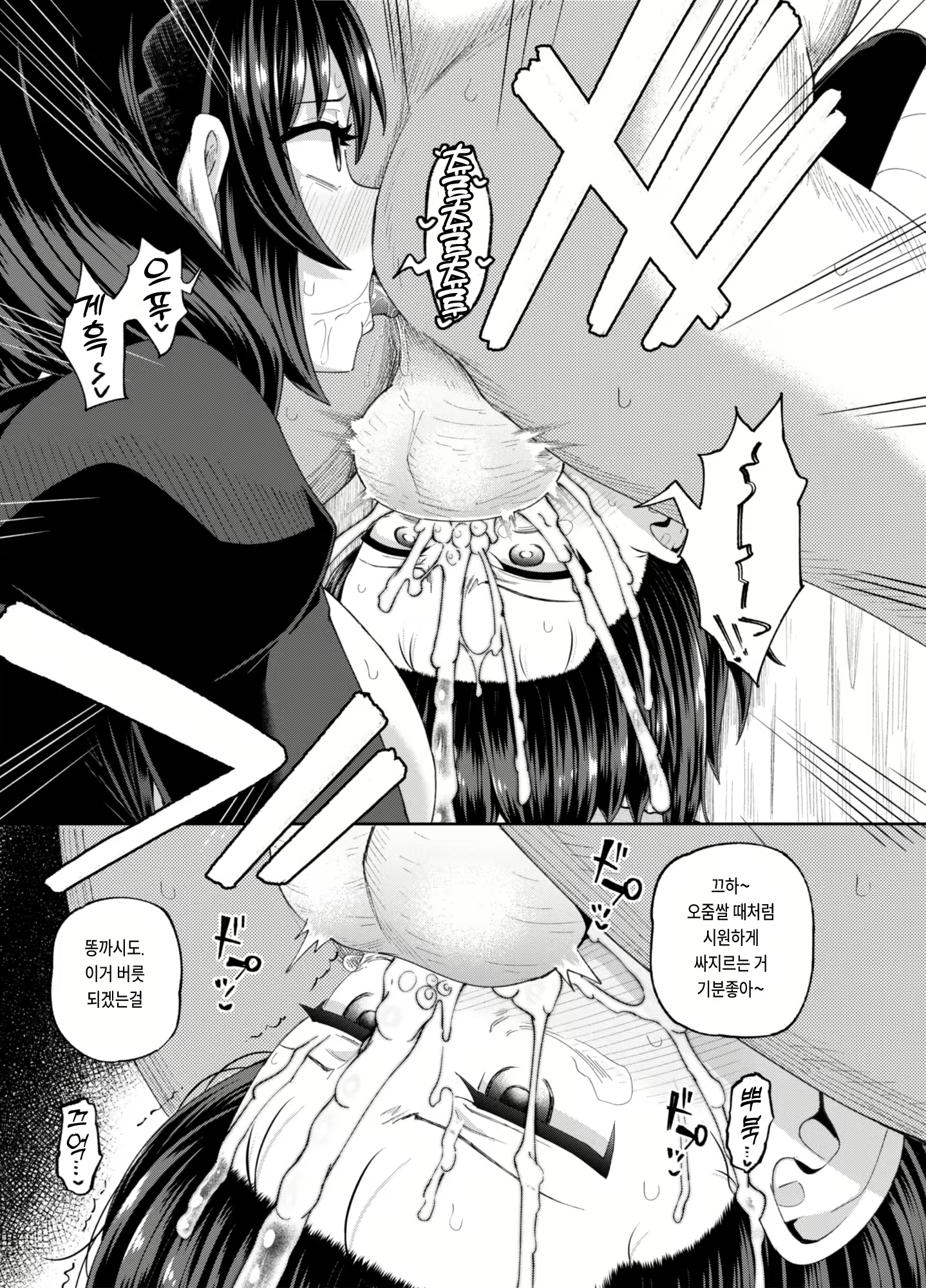 Content 2438542 - 52 페이지