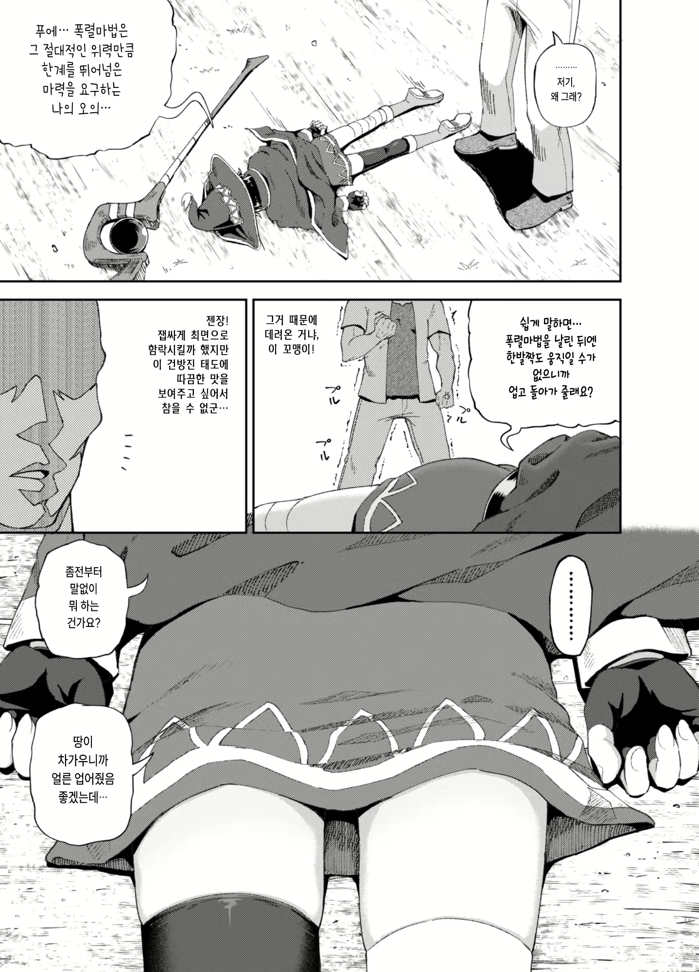Content 2438542 - 6 페이지