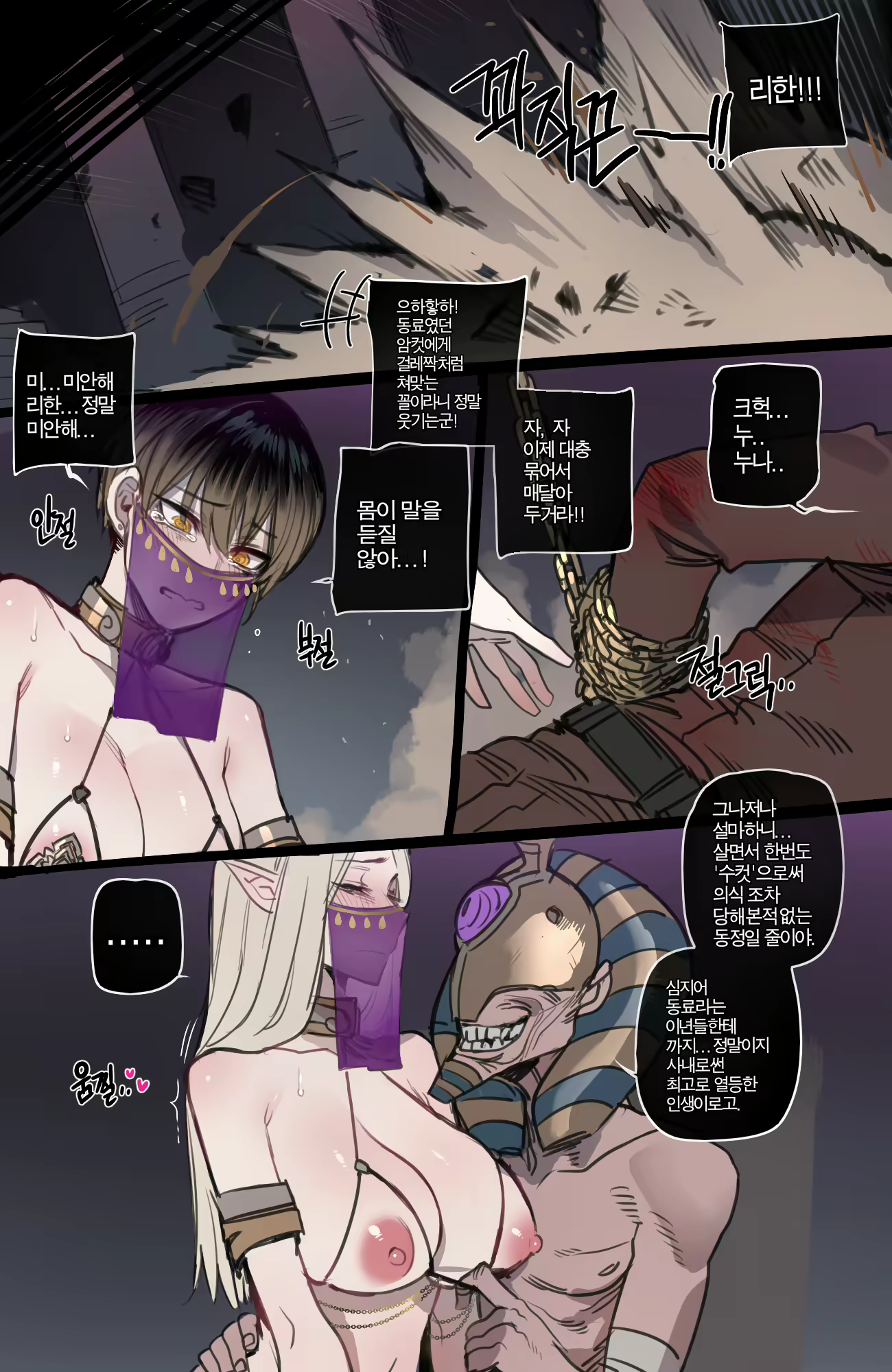 Content 2438572 - 8 페이지