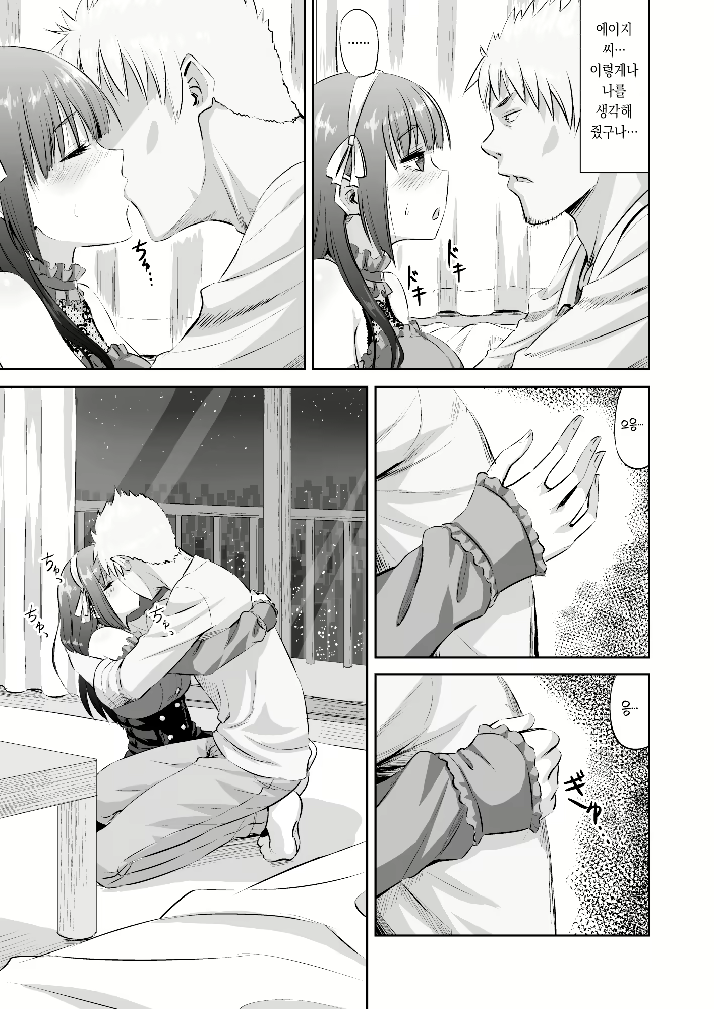 Content 2438579 - 12 페이지