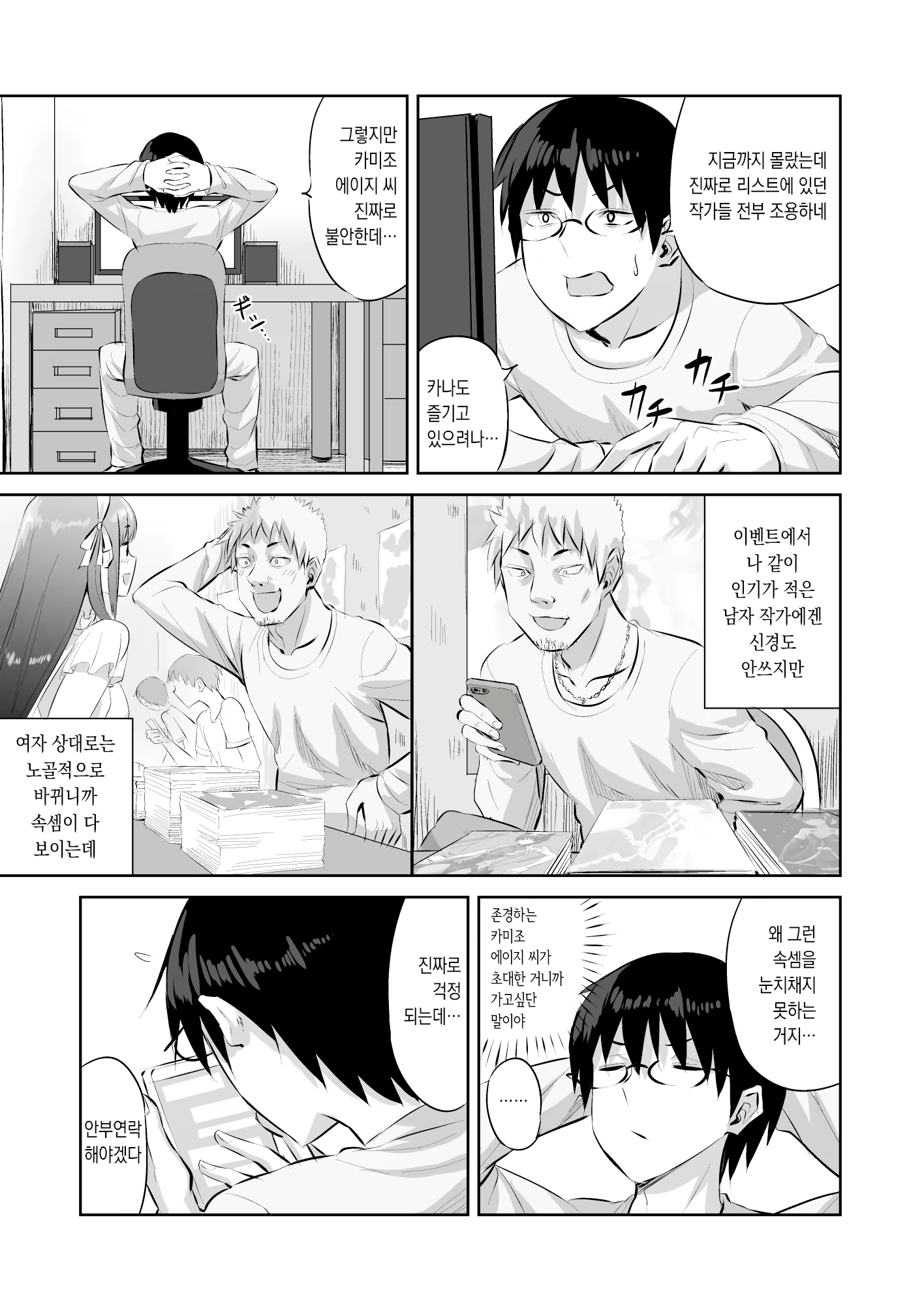 Content 2438579 - 22 페이지