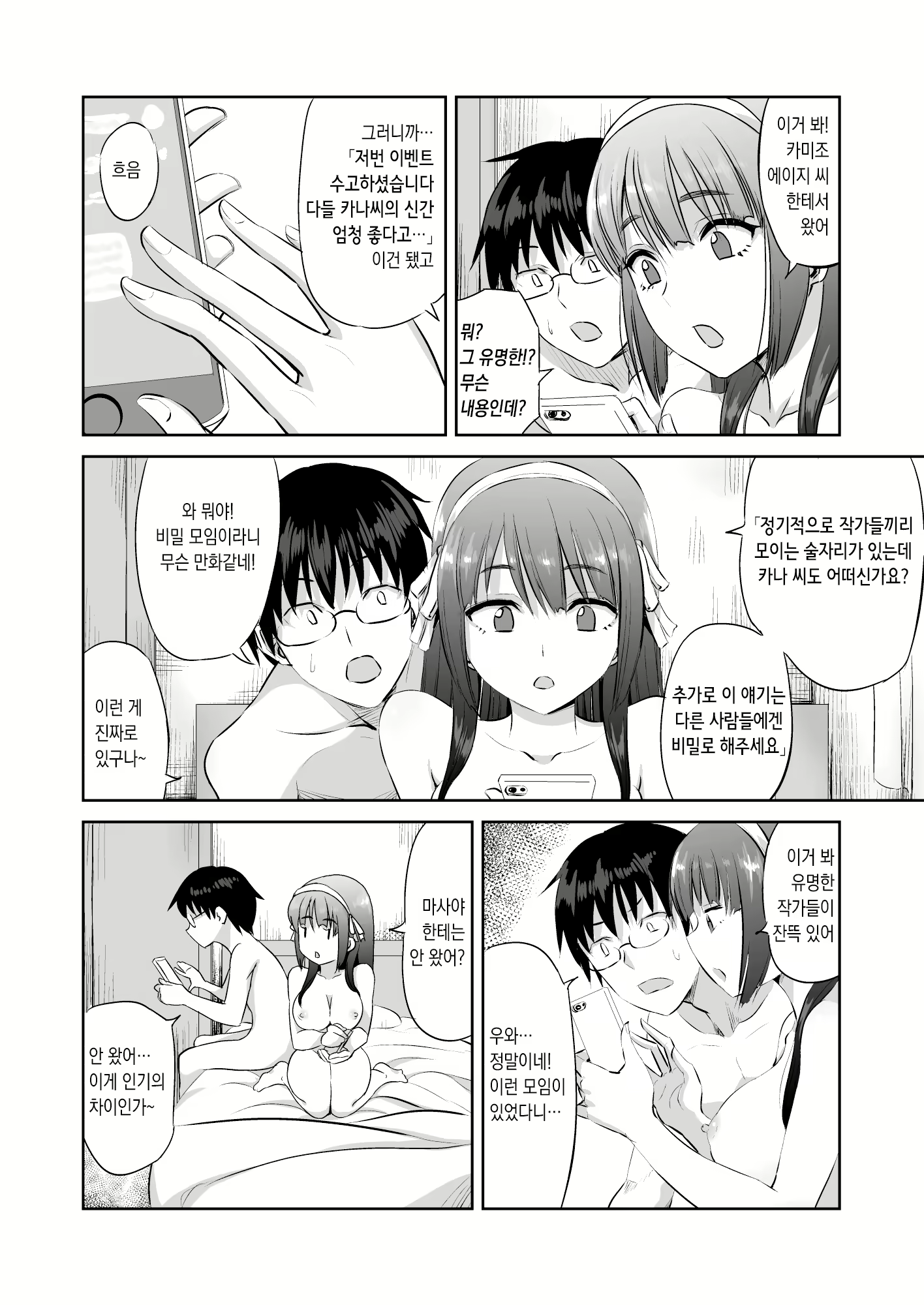 Content 2438579 - 3 페이지