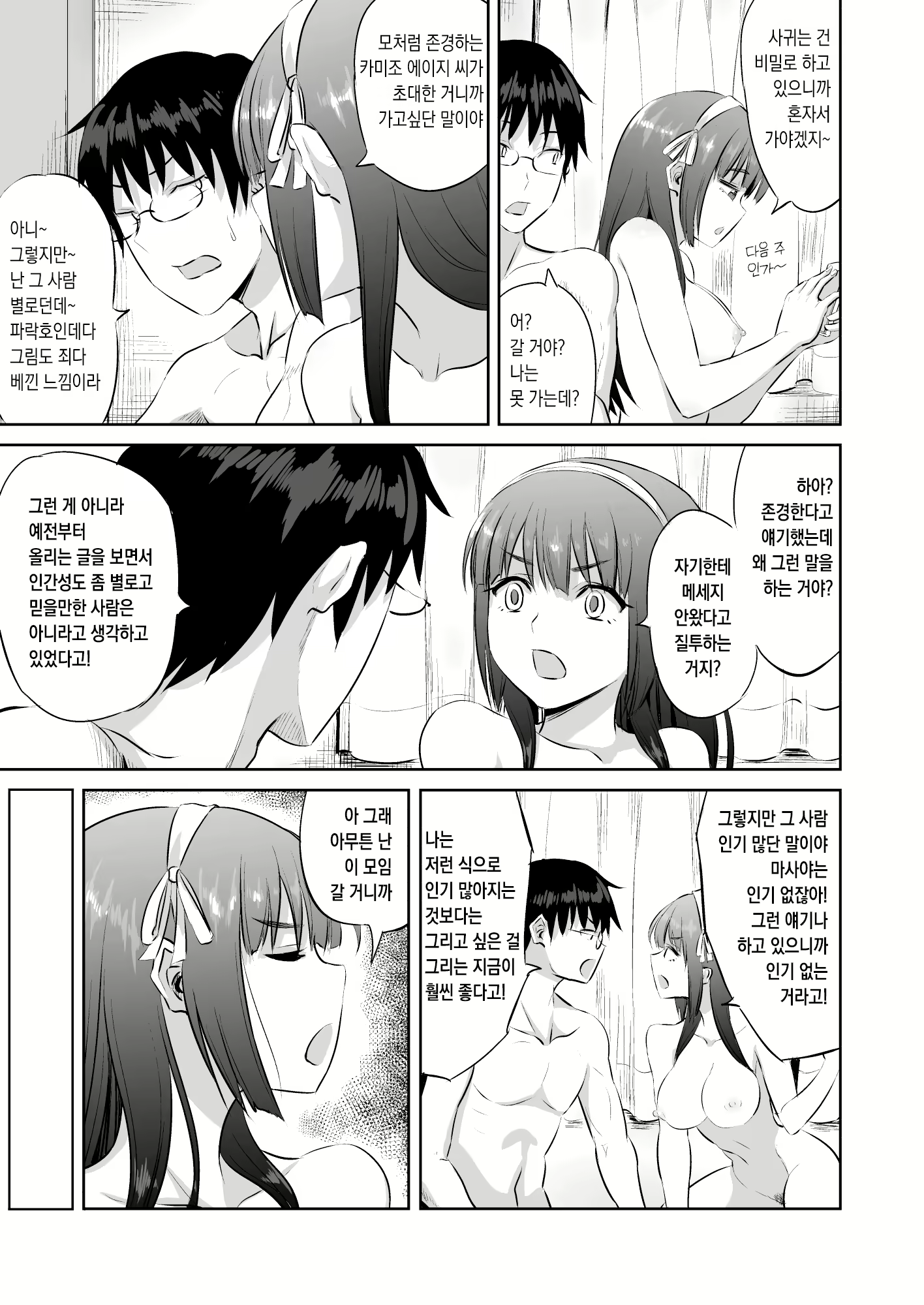 Content 2438579 - 4 페이지