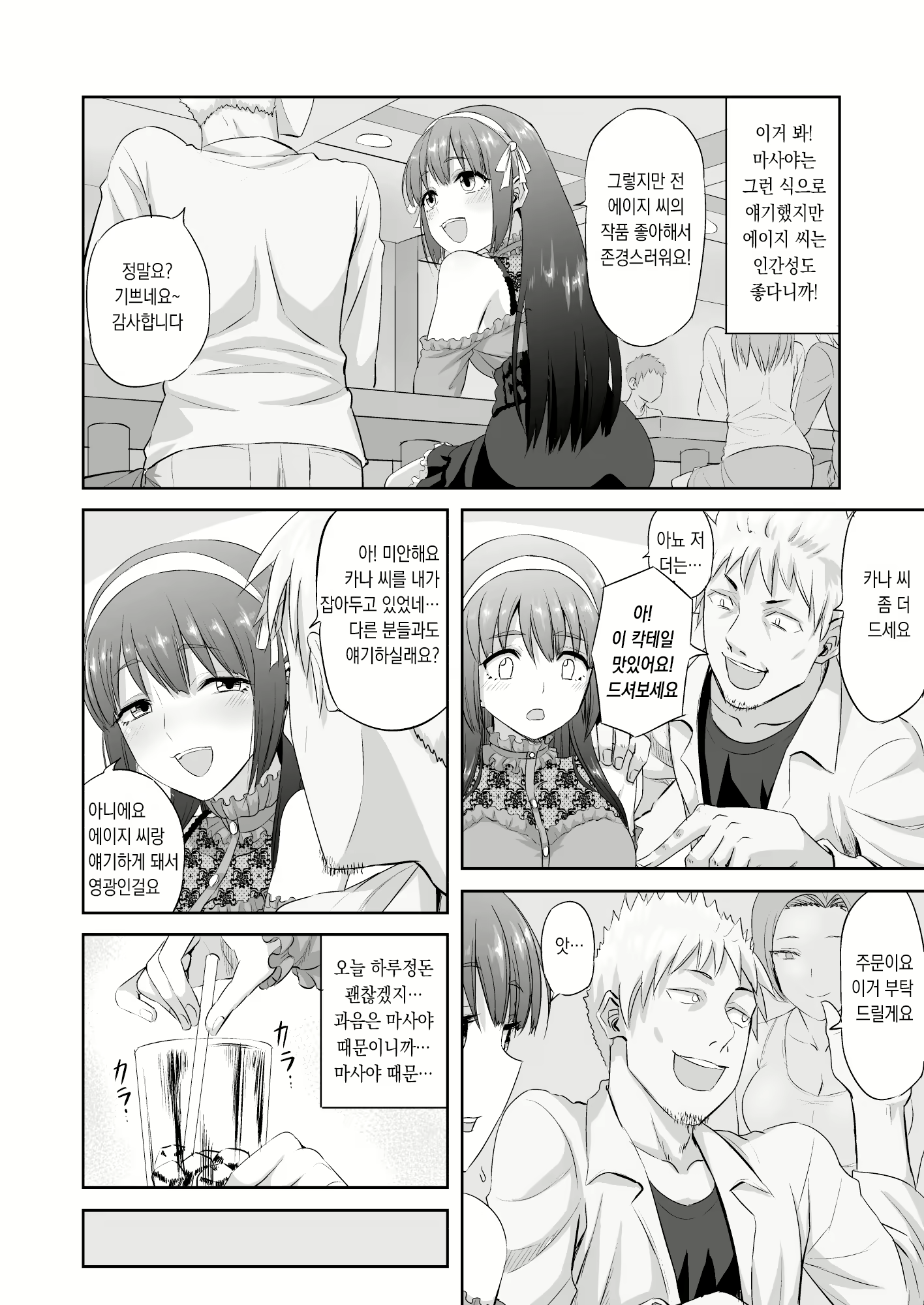 Content 2438579 - 7 페이지