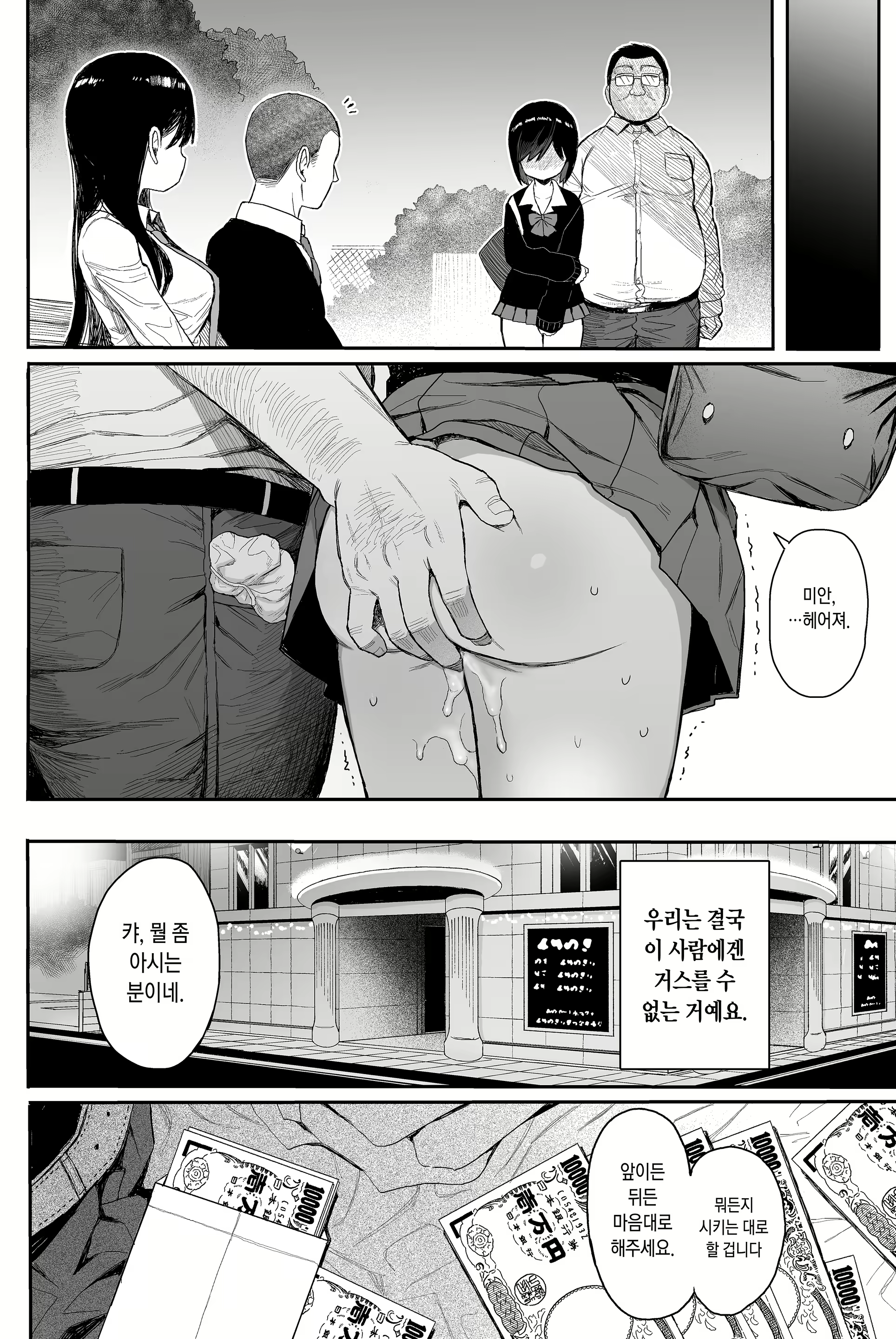 Content 2438644 - 22 페이지