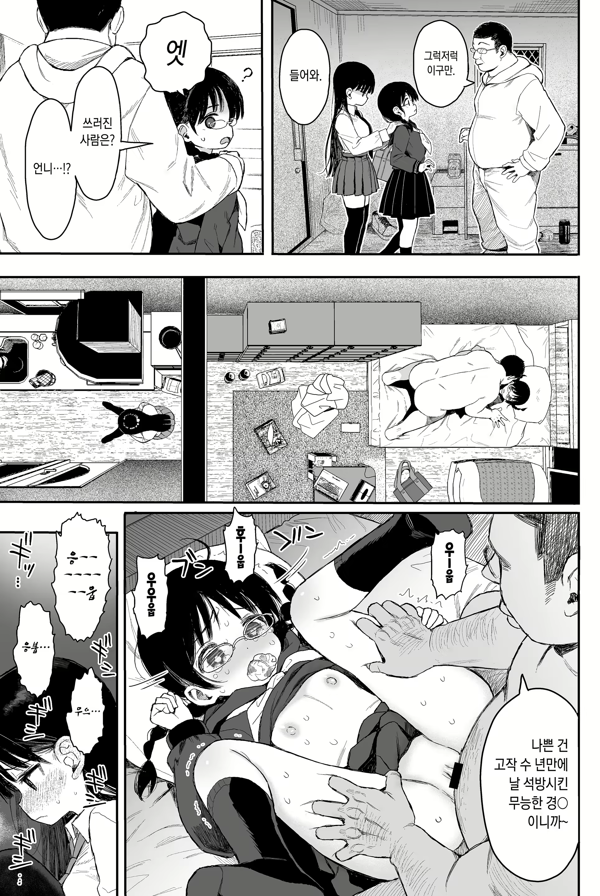 Content 2438644 - 3 페이지