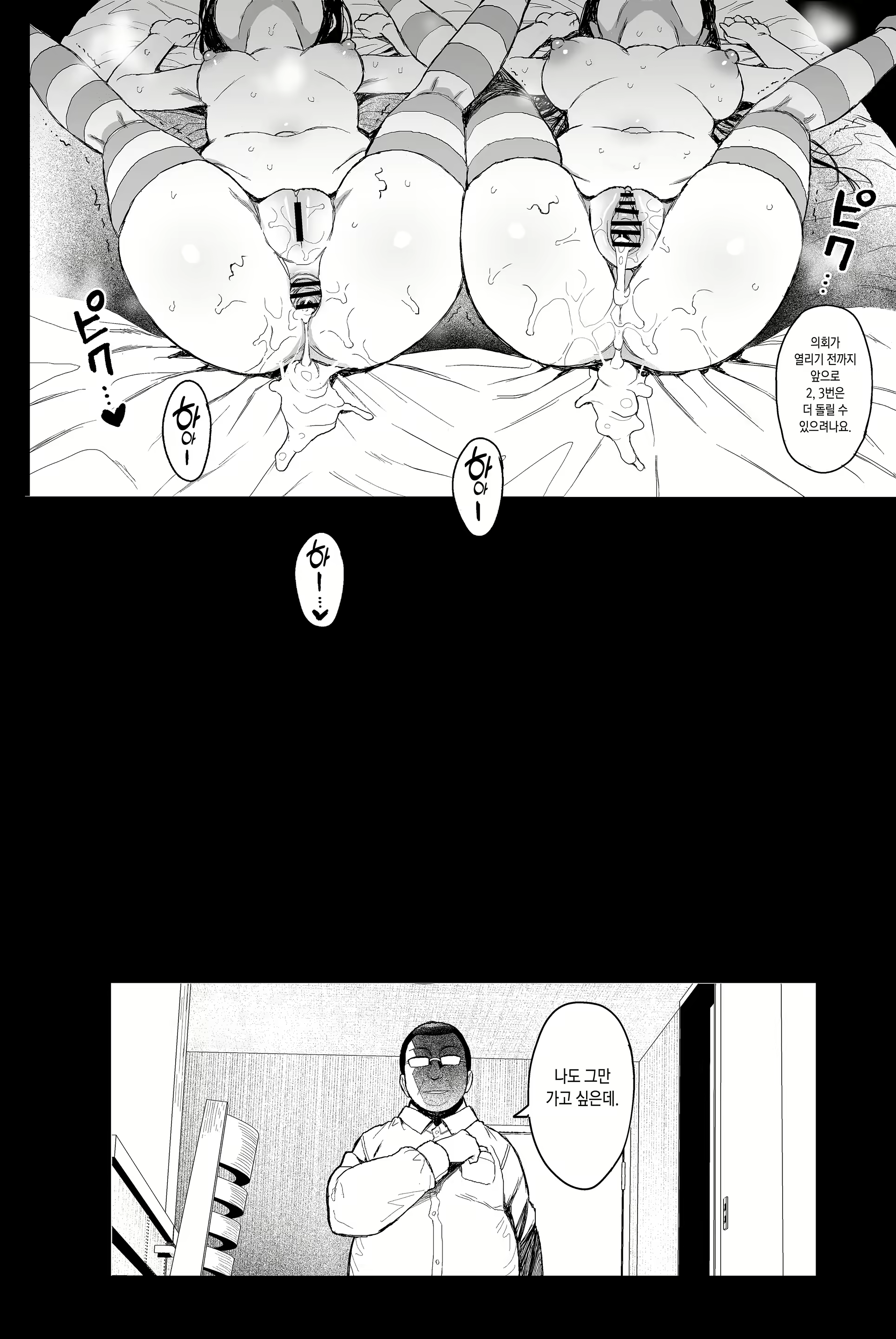 Content 2438644 - 30 페이지