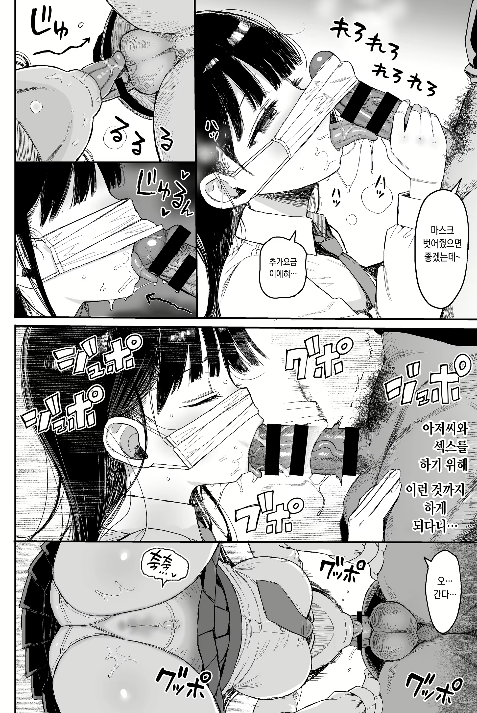 Content 2438644 - 8 페이지