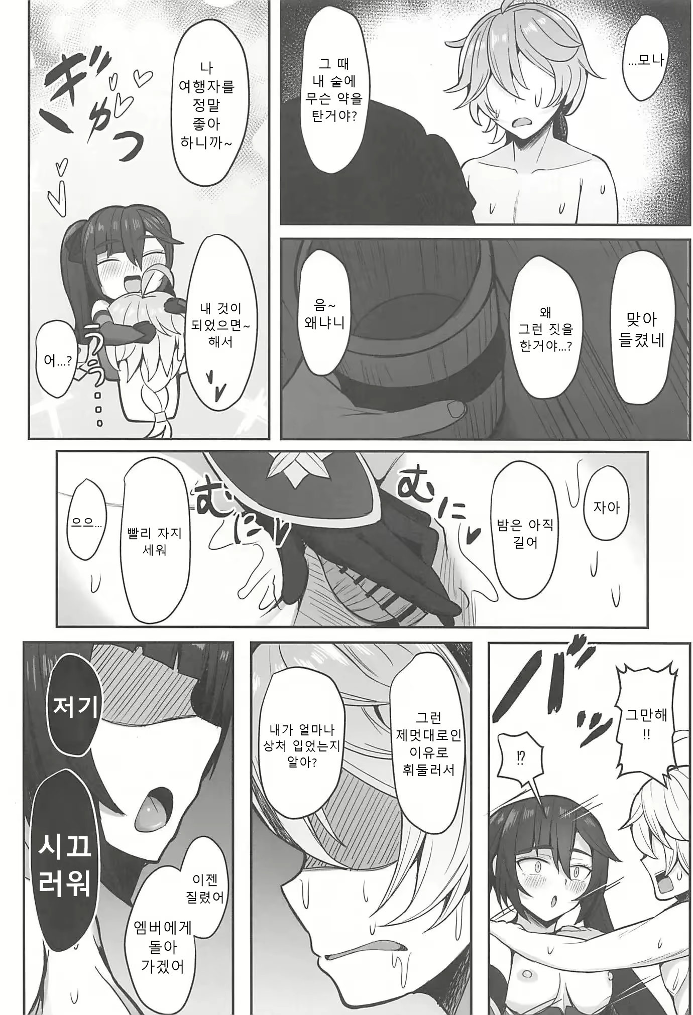 Content 2438747 - 17 페이지