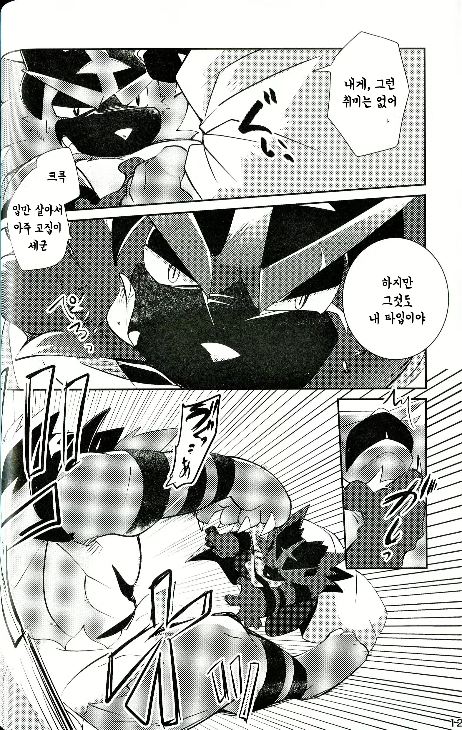 Content 2438760 - 12 페이지