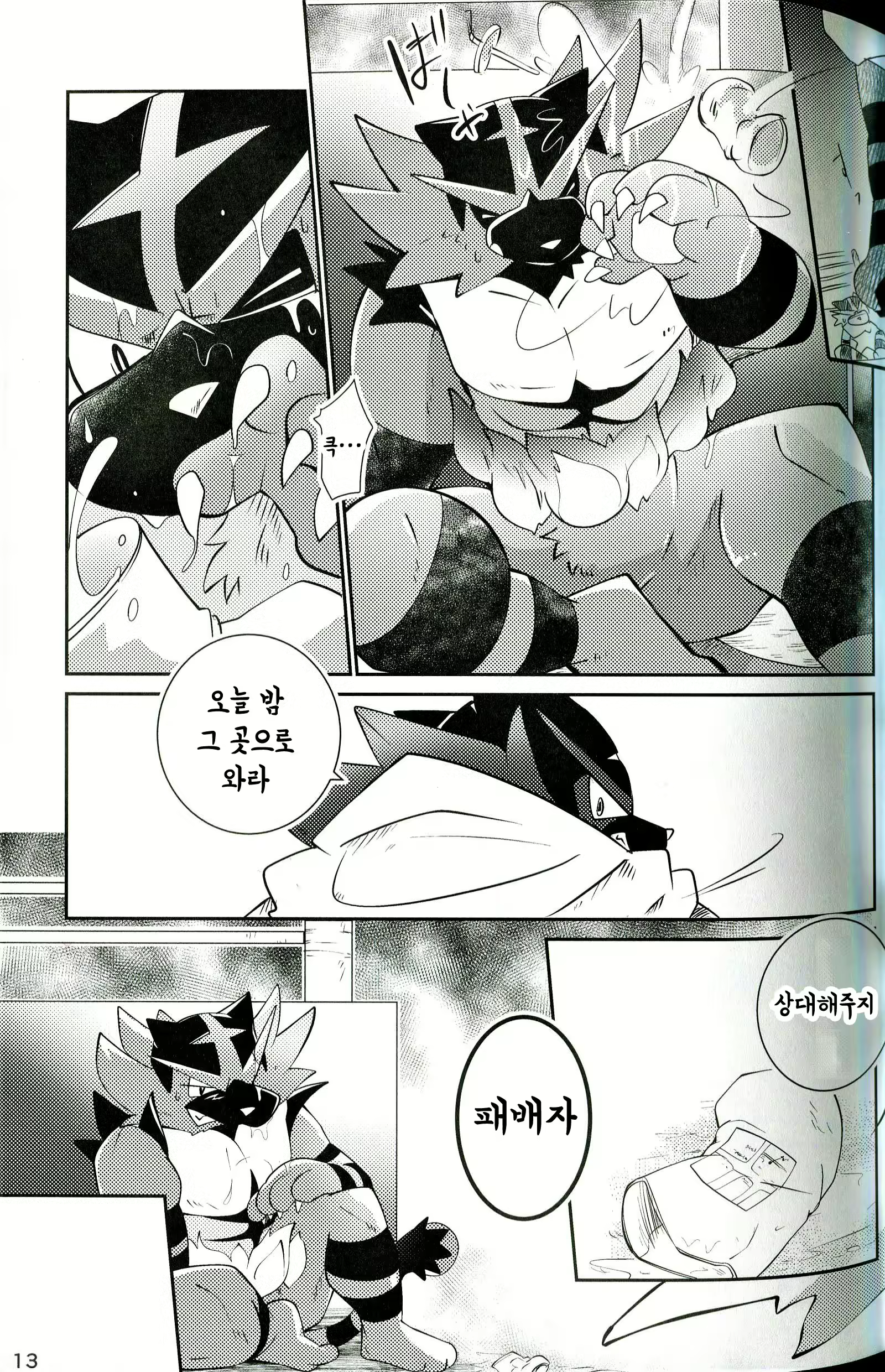 Content 2438760 - 13 페이지