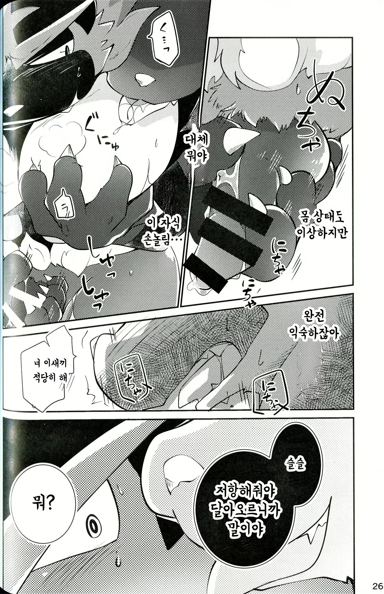 Content 2438760 - 26 페이지