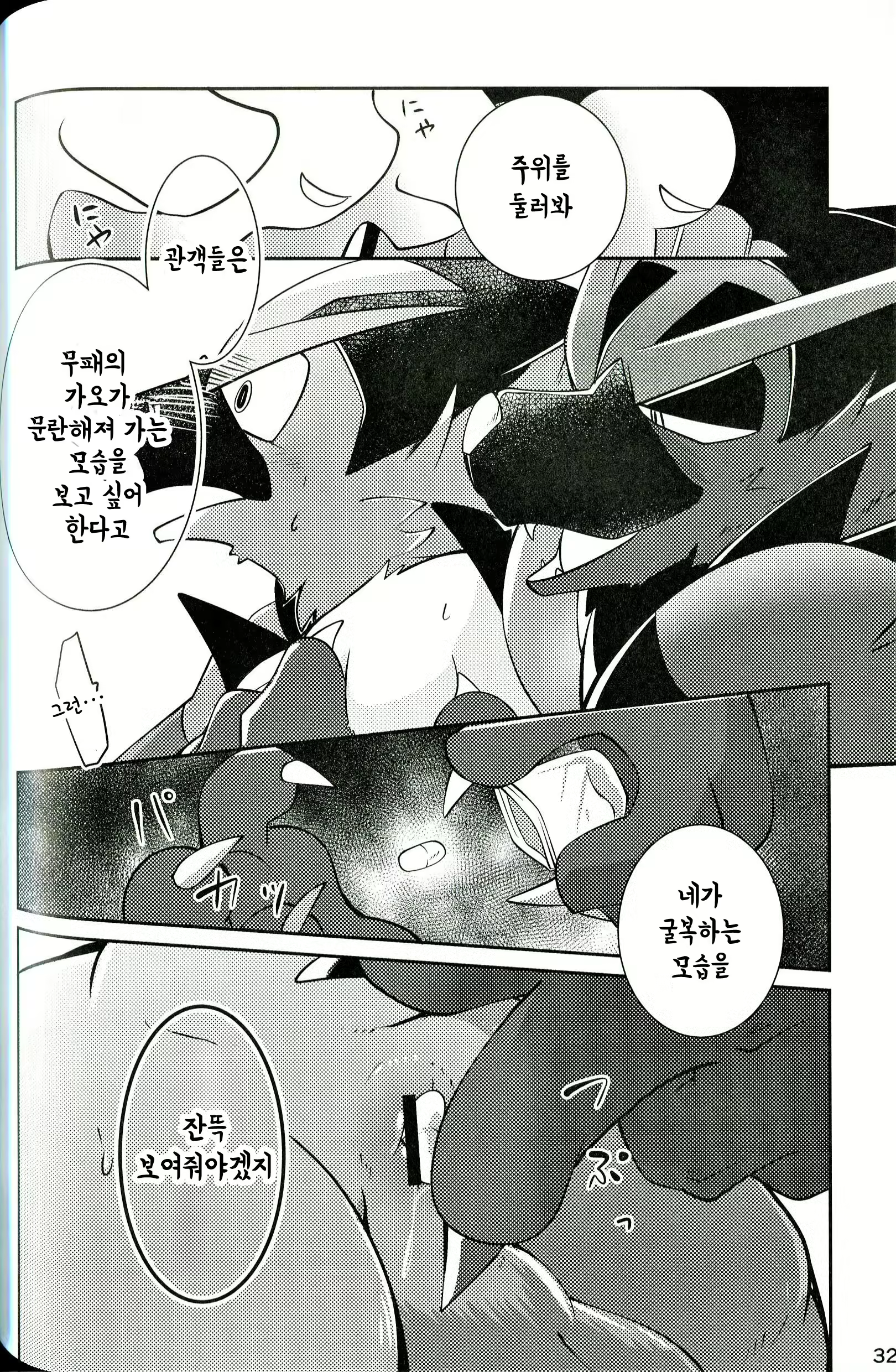 Content 2438760 - 32 페이지