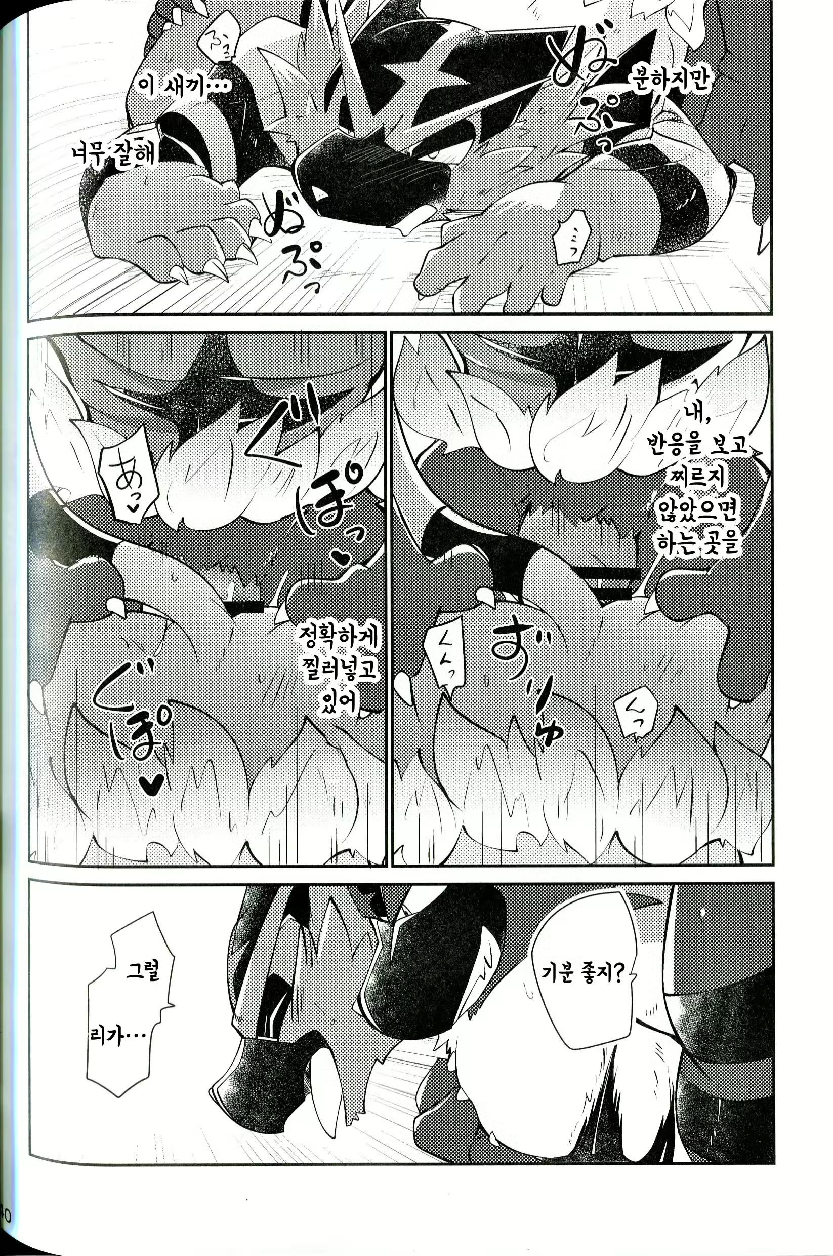 Content 2438760 - 40 페이지