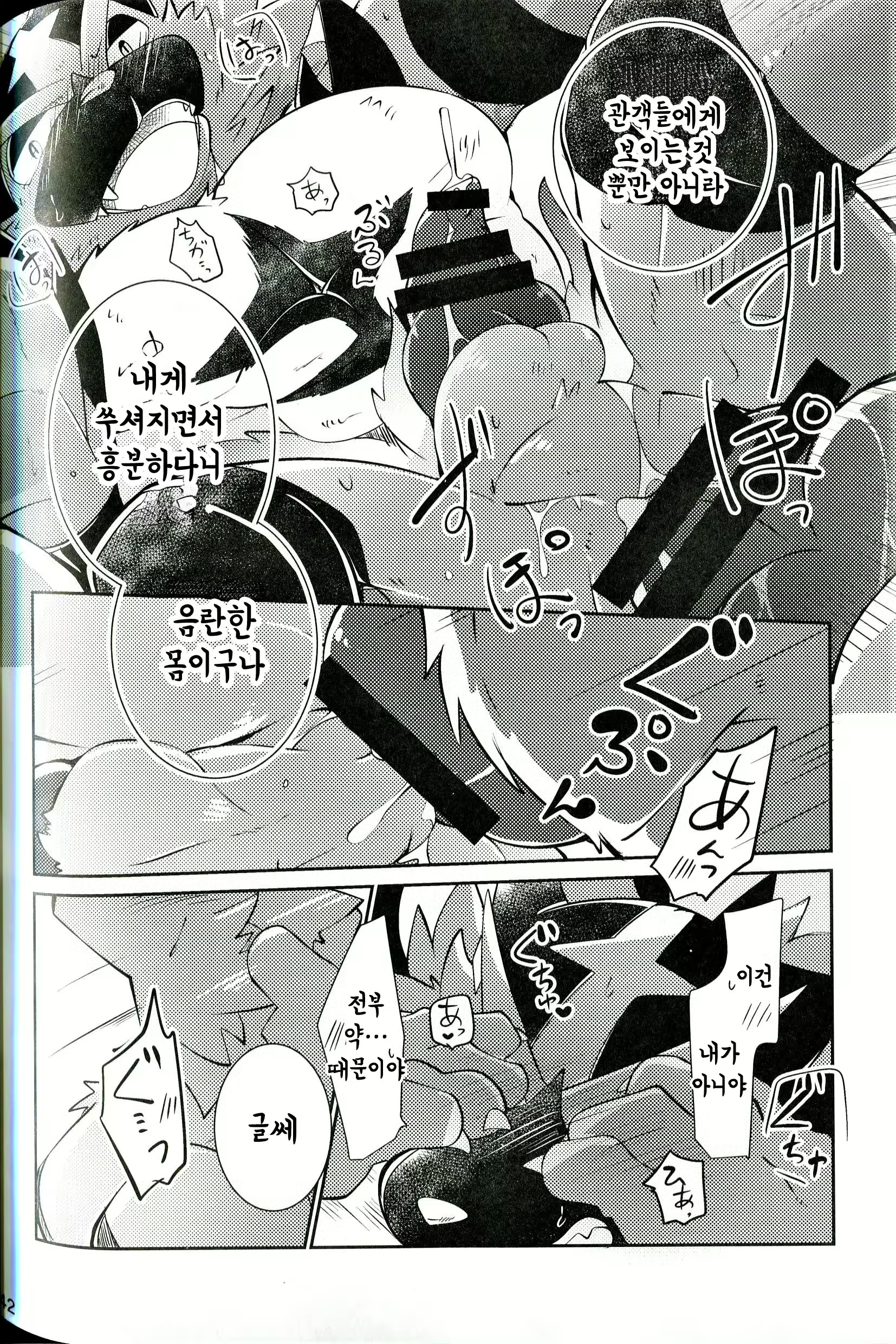Content 2438760 - 42 페이지