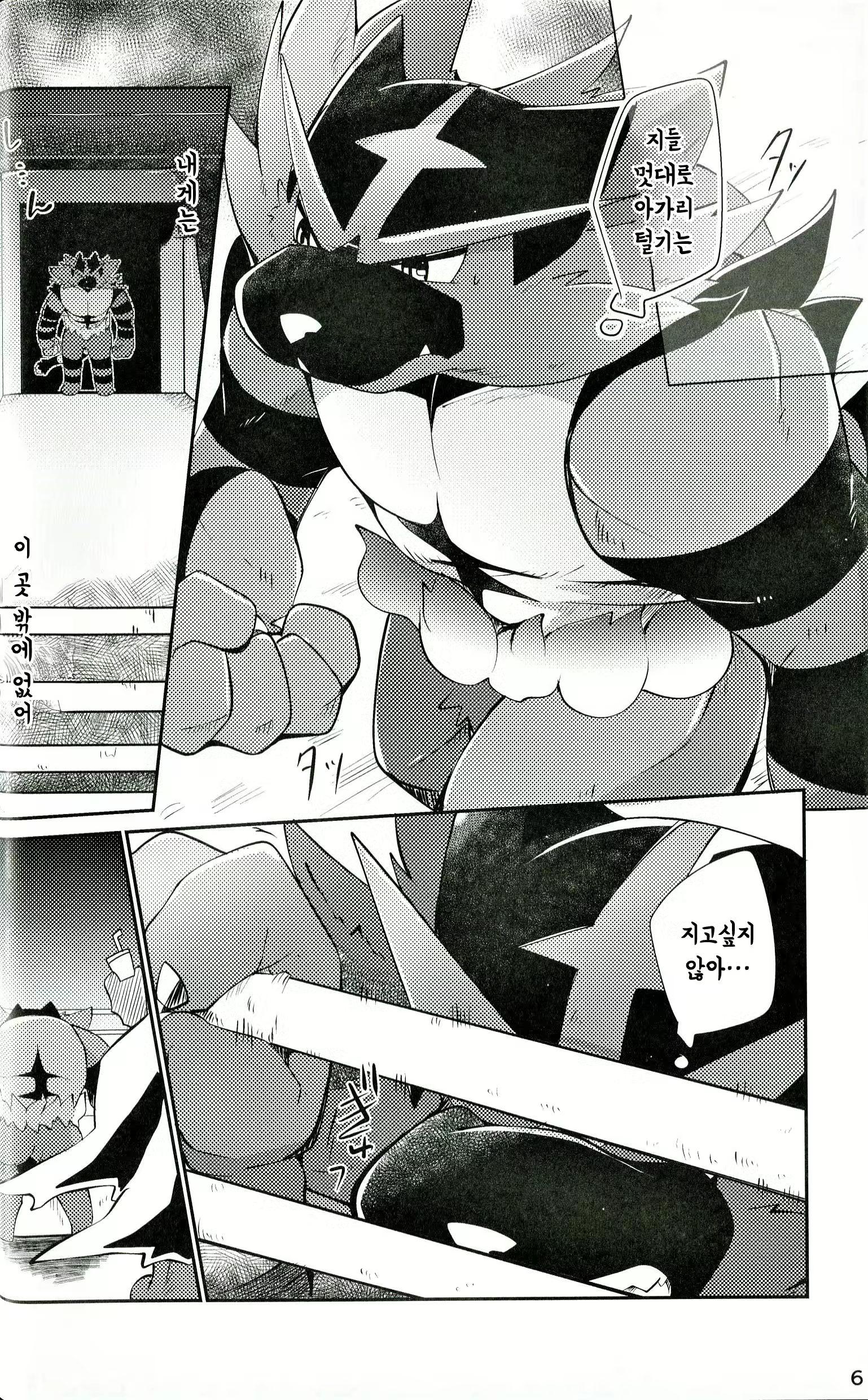 Content 2438760 - 6 페이지