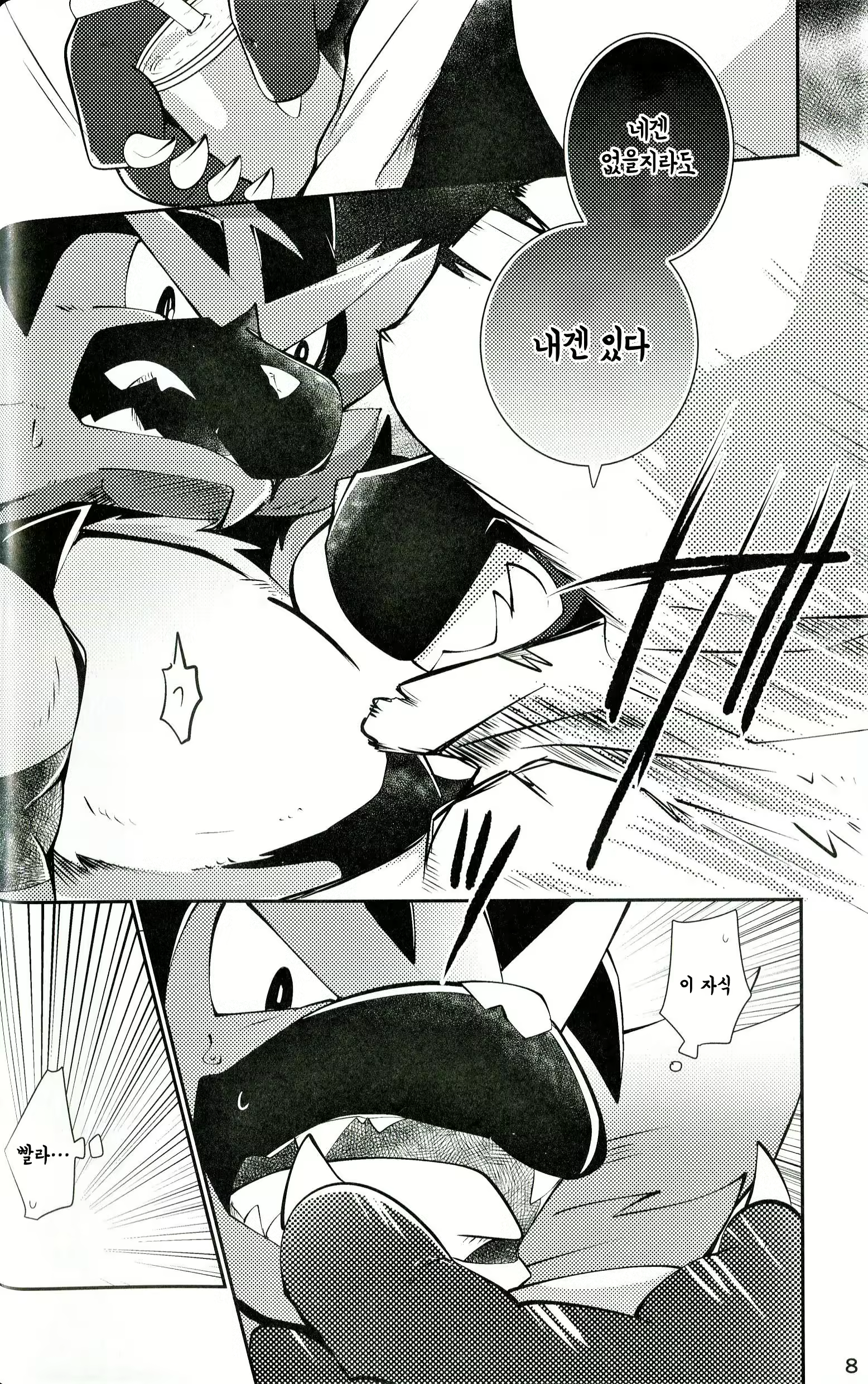 Content 2438760 - 8 페이지