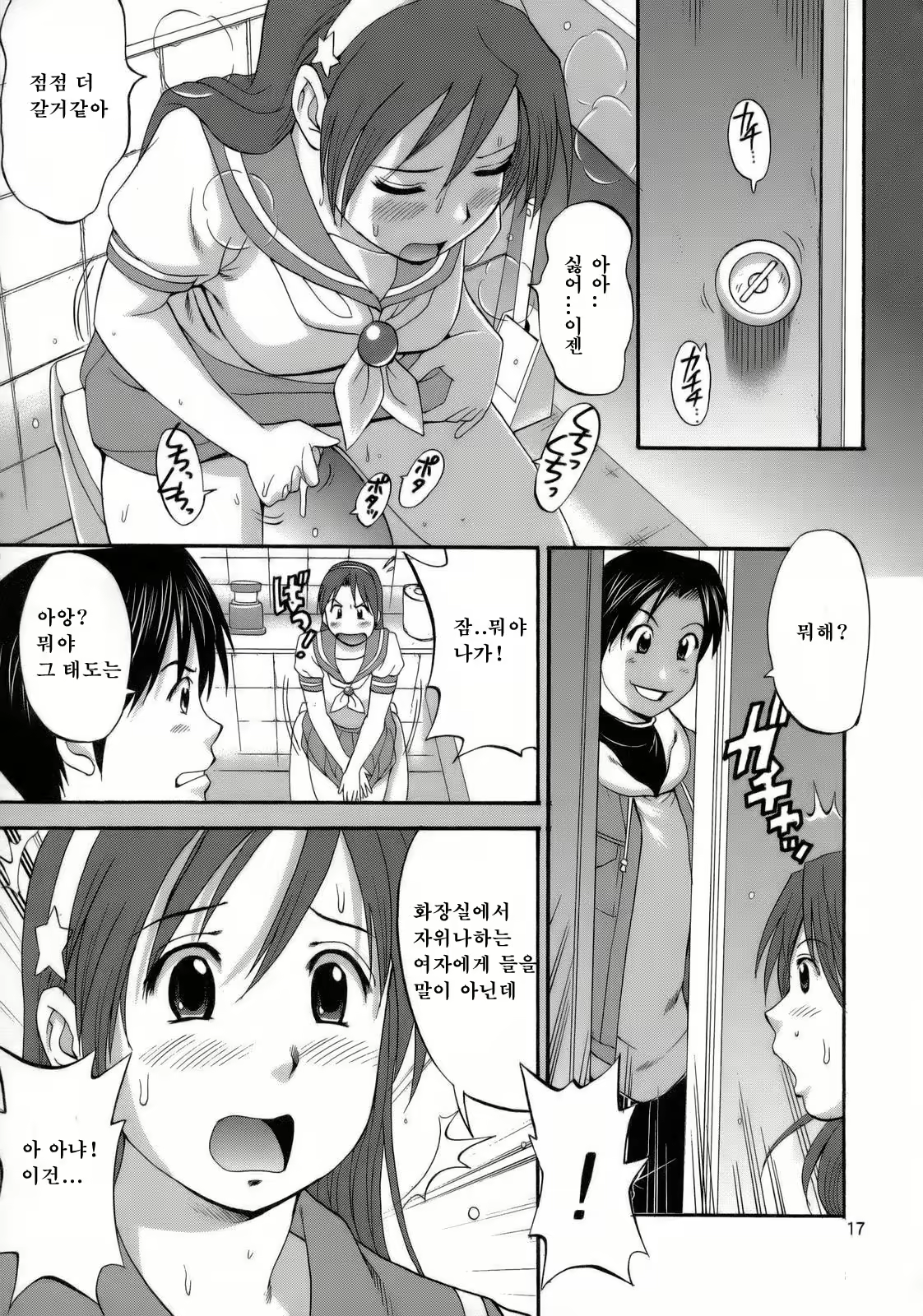 Content 2438998 - 16 페이지