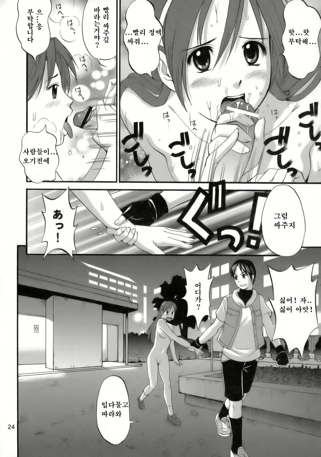 Content 2438998 - 23 페이지