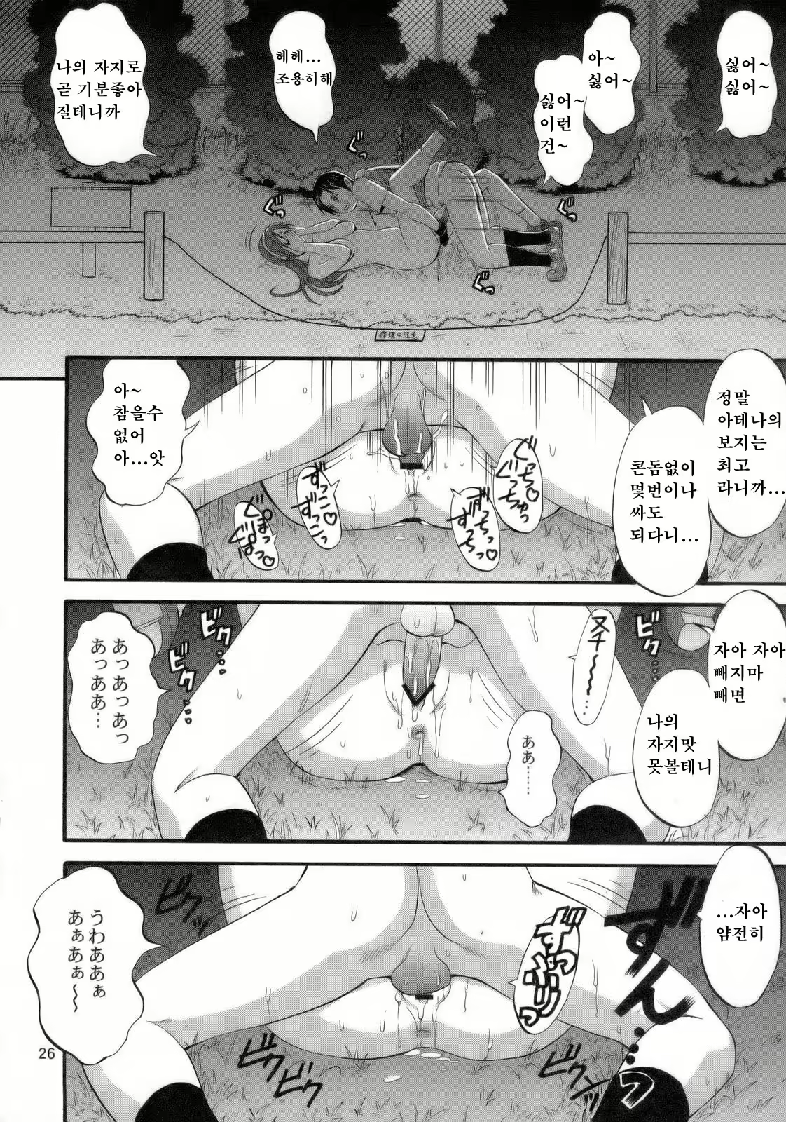 Content 2438998 - 25 페이지