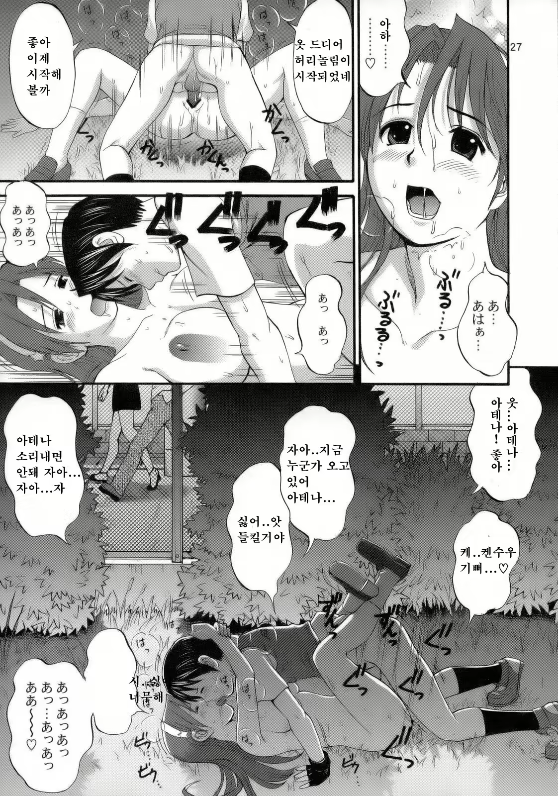 Content 2438998 - 26 페이지