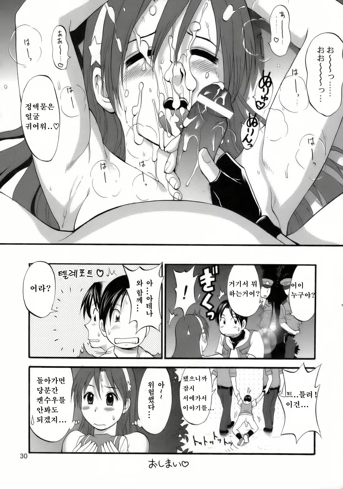 Content 2438998 - 29 페이지