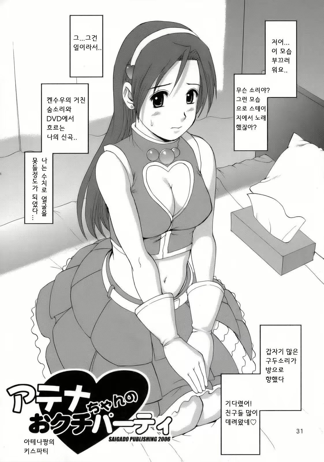 Content 2438998 - 30 페이지