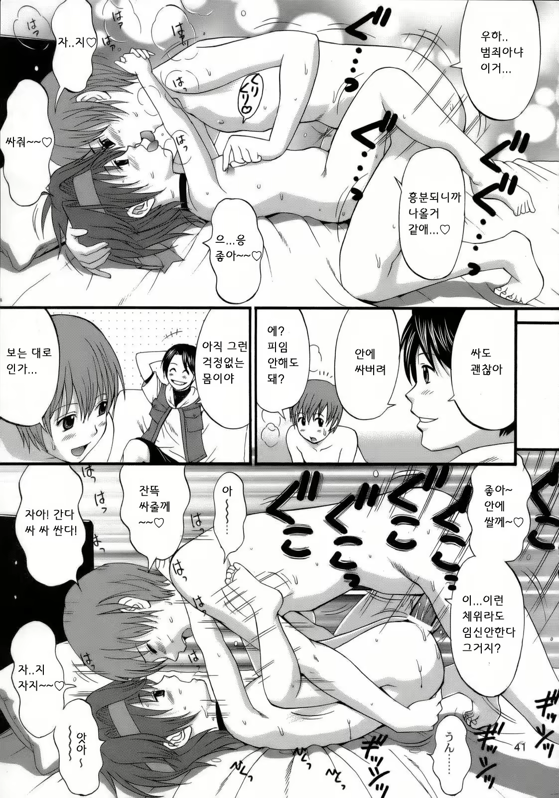 Content 2438998 - 40 페이지