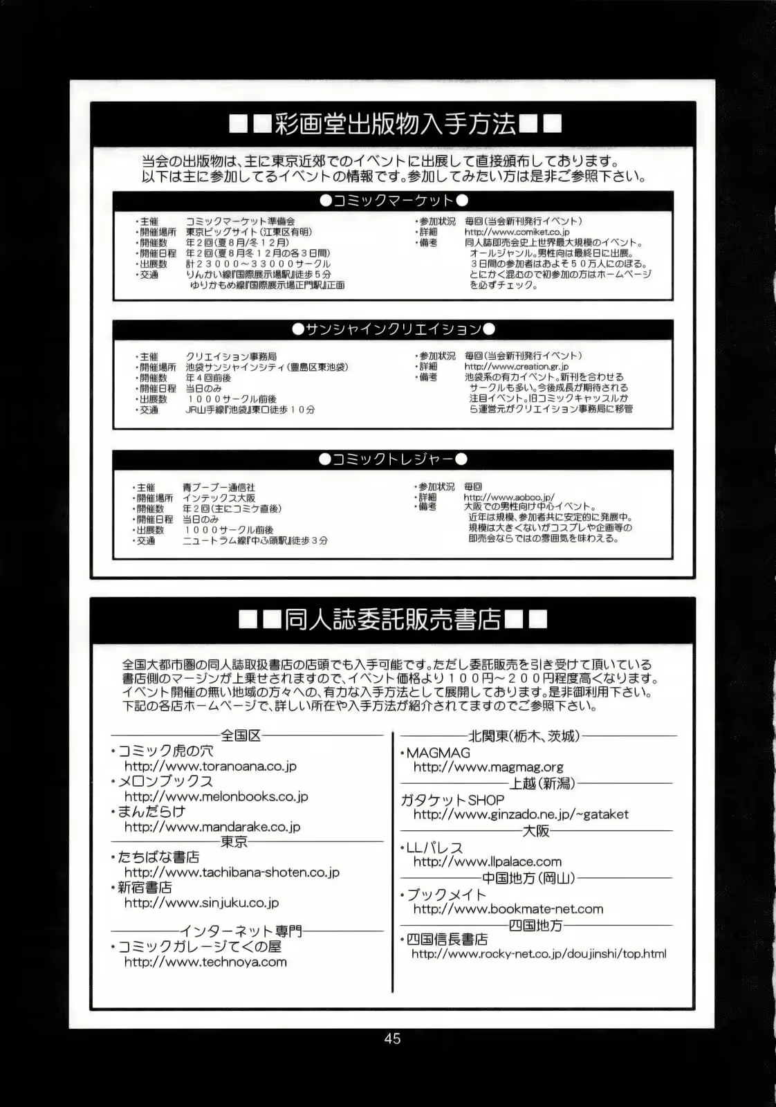 Content 2438998 - 44 페이지