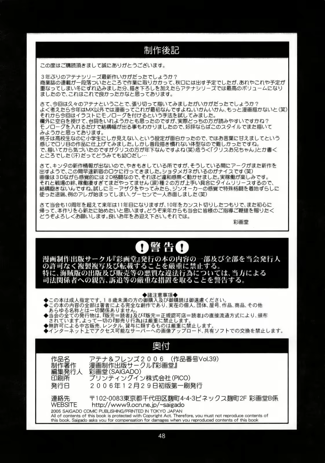 Content 2438998 - 47 페이지