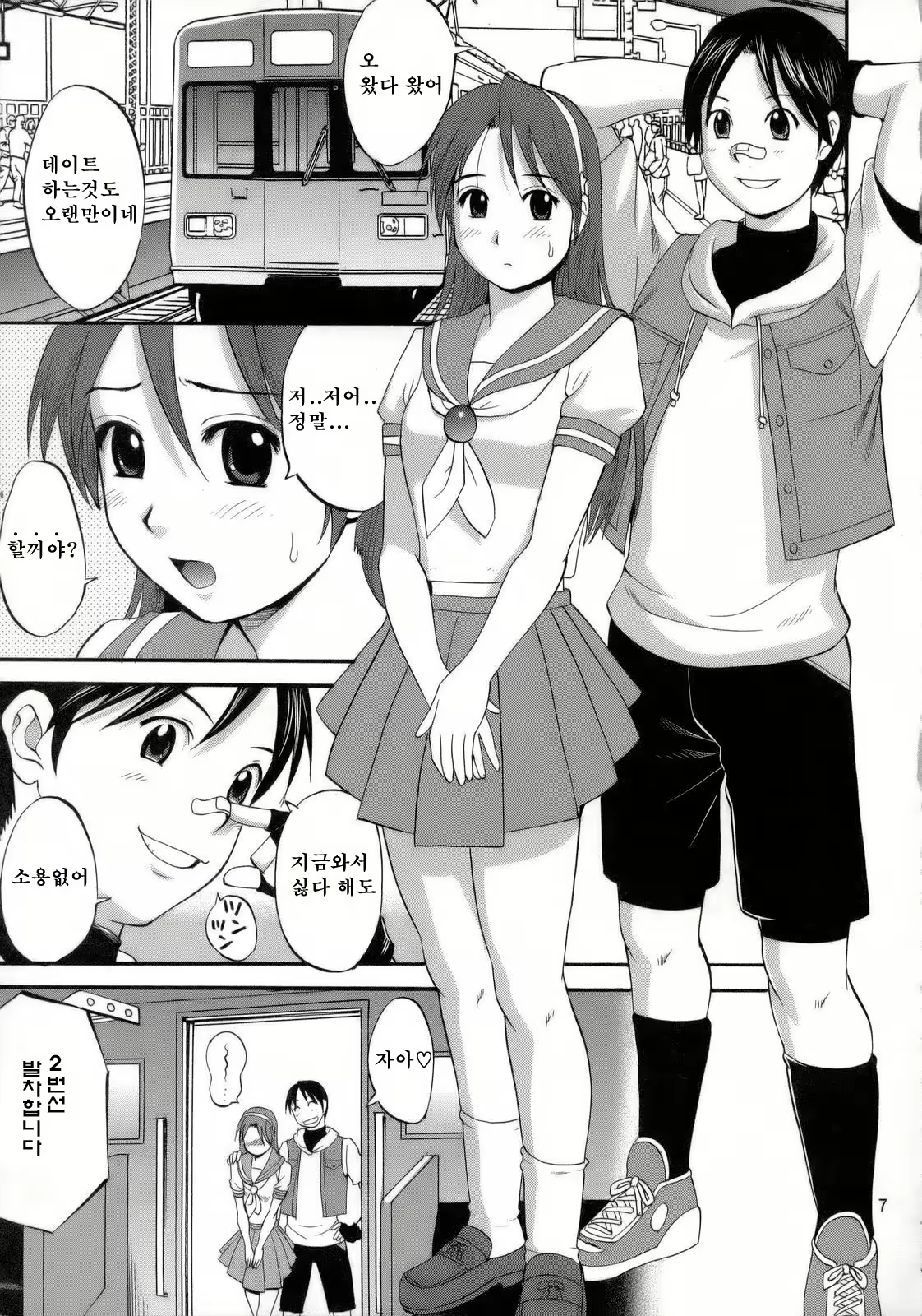 Content 2438998 - 6 페이지