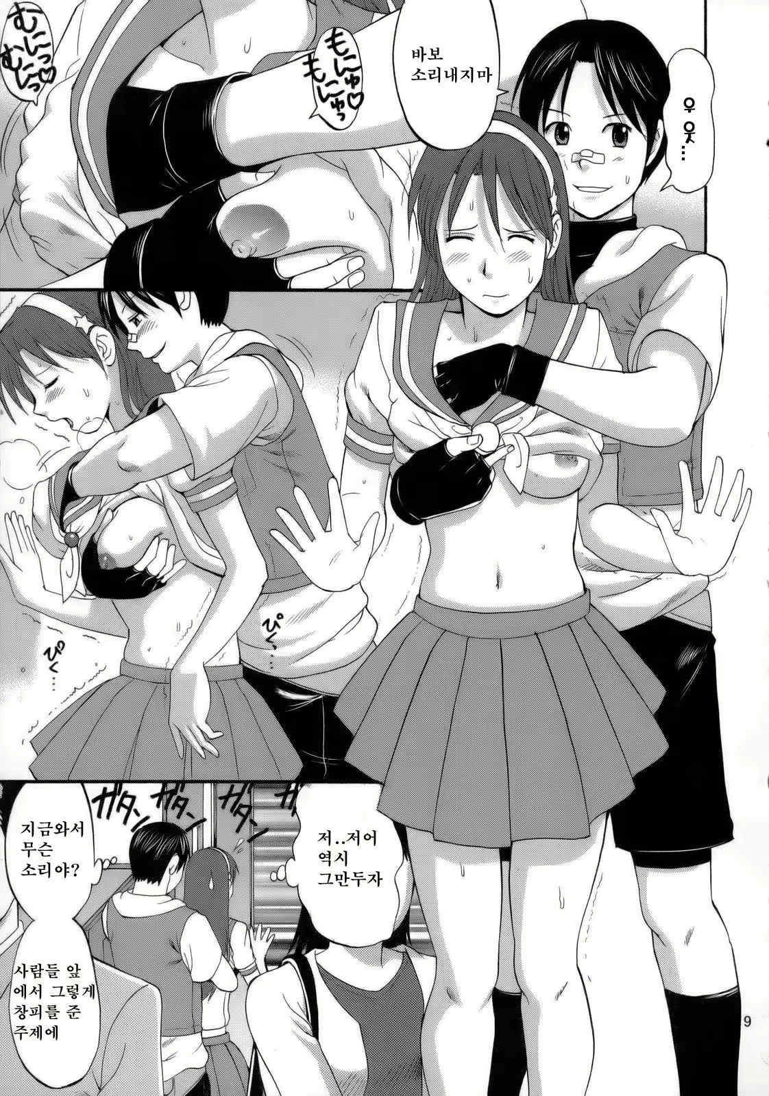 Content 2438998 - 8 페이지