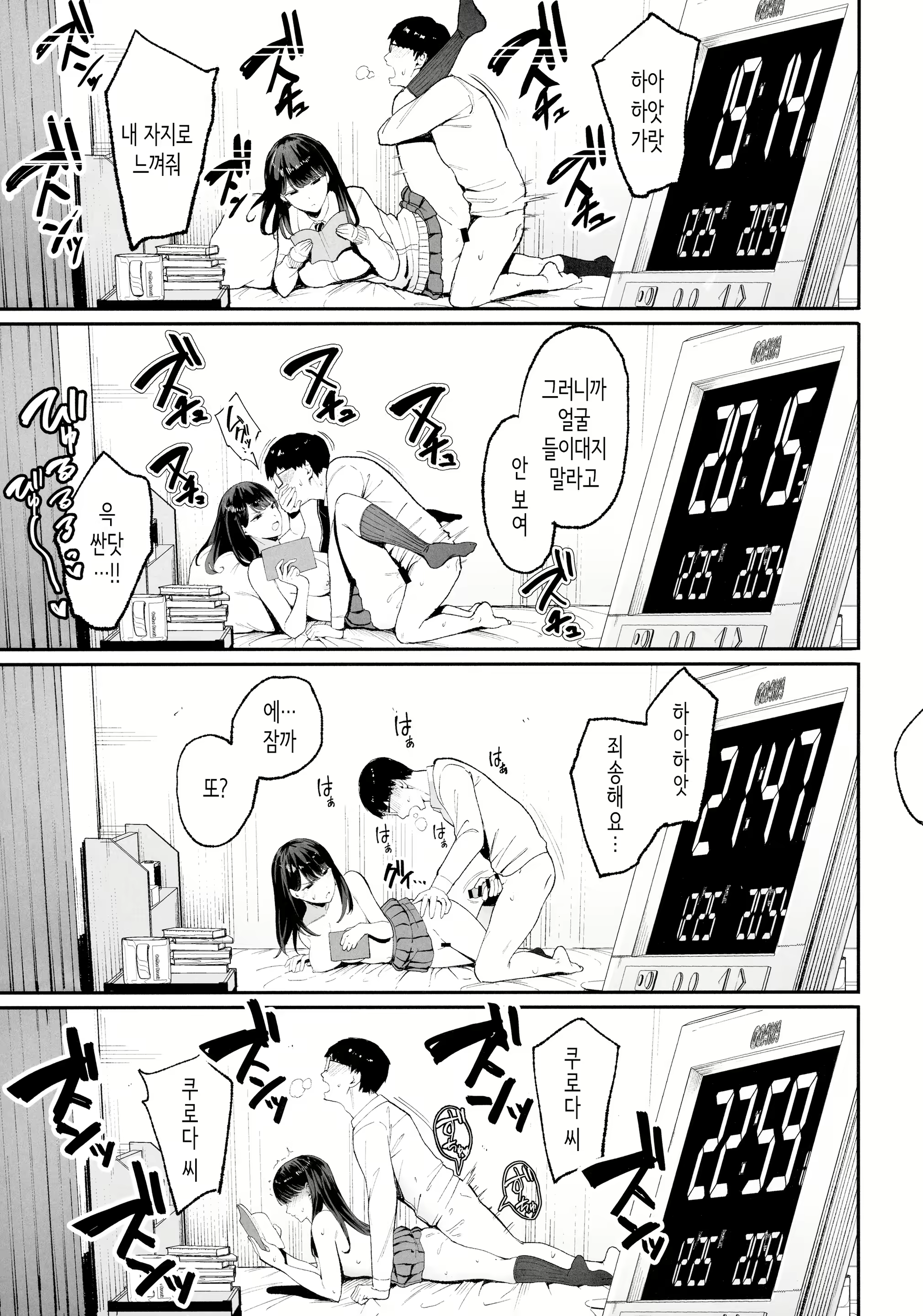 Content 2439070 - 14 페이지