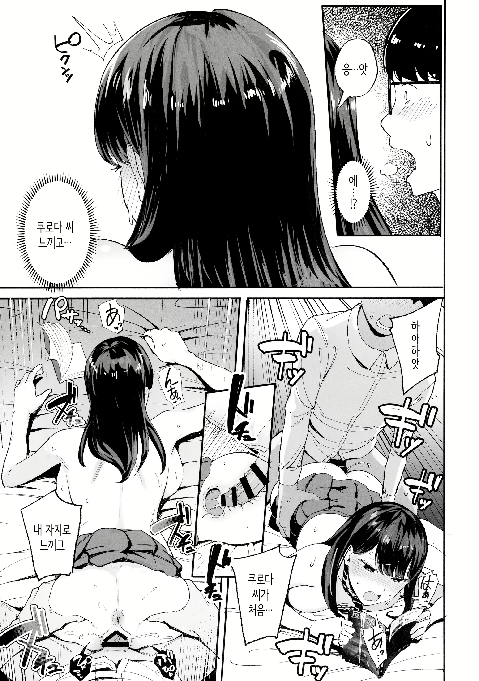 Content 2439070 - 16 페이지