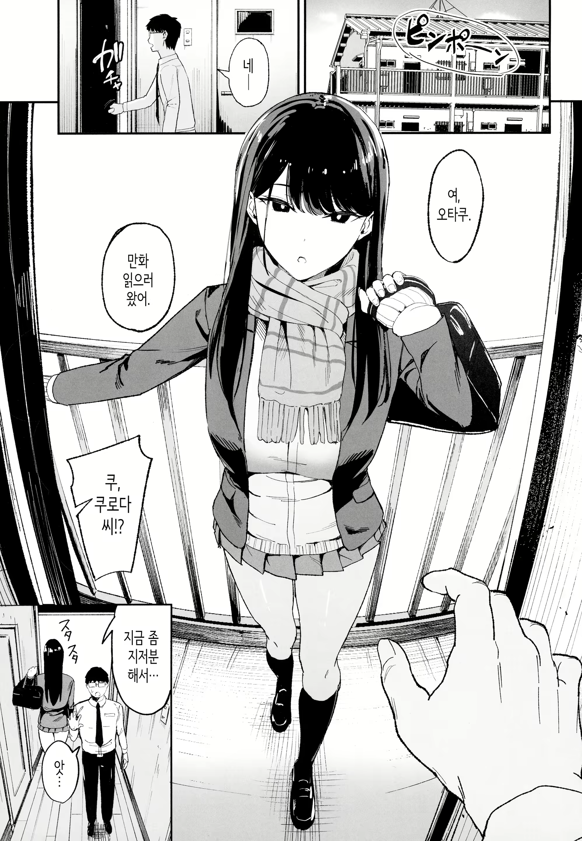 Content 2439070 - 2 페이지