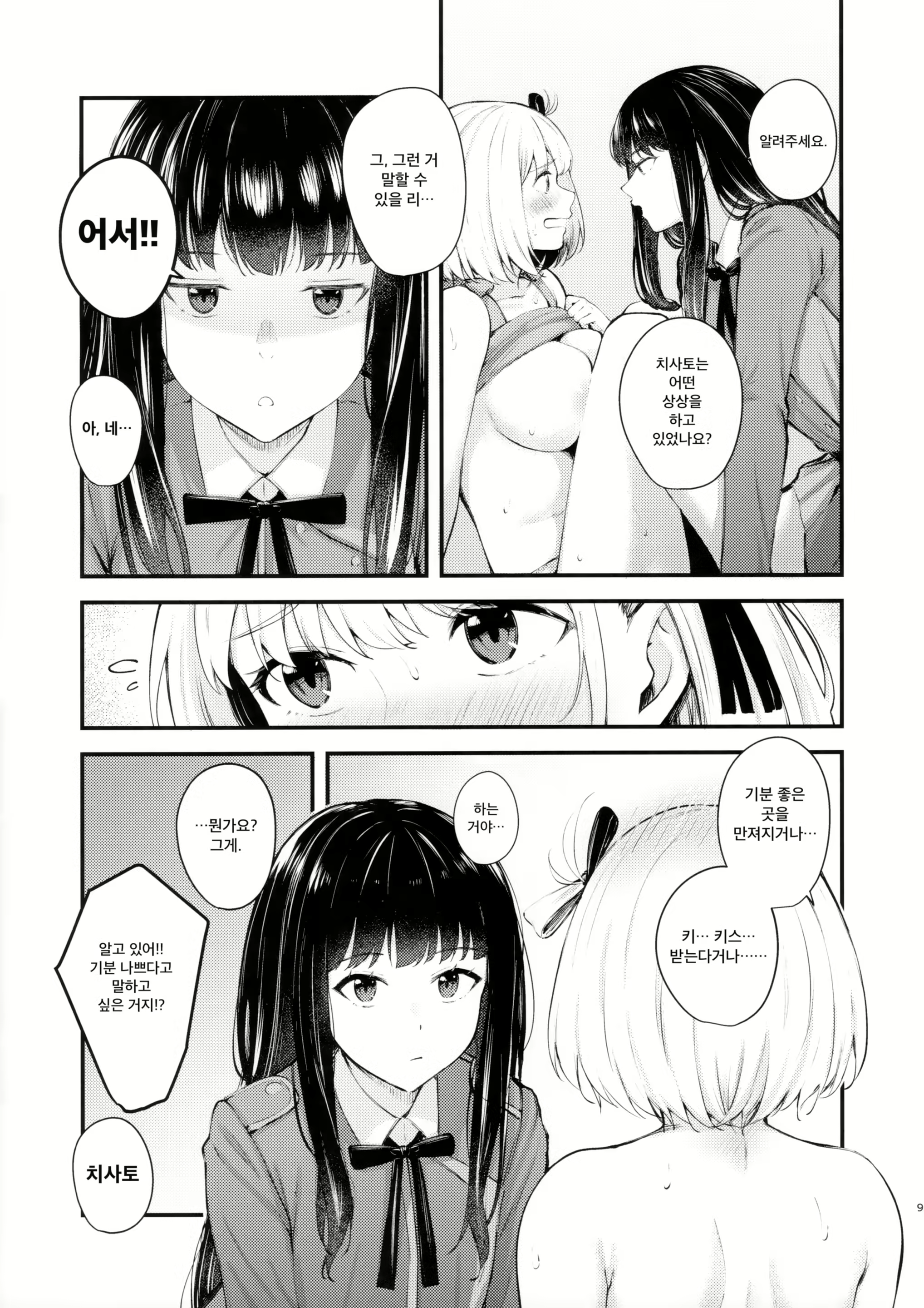 Content 2439071 - 10 페이지