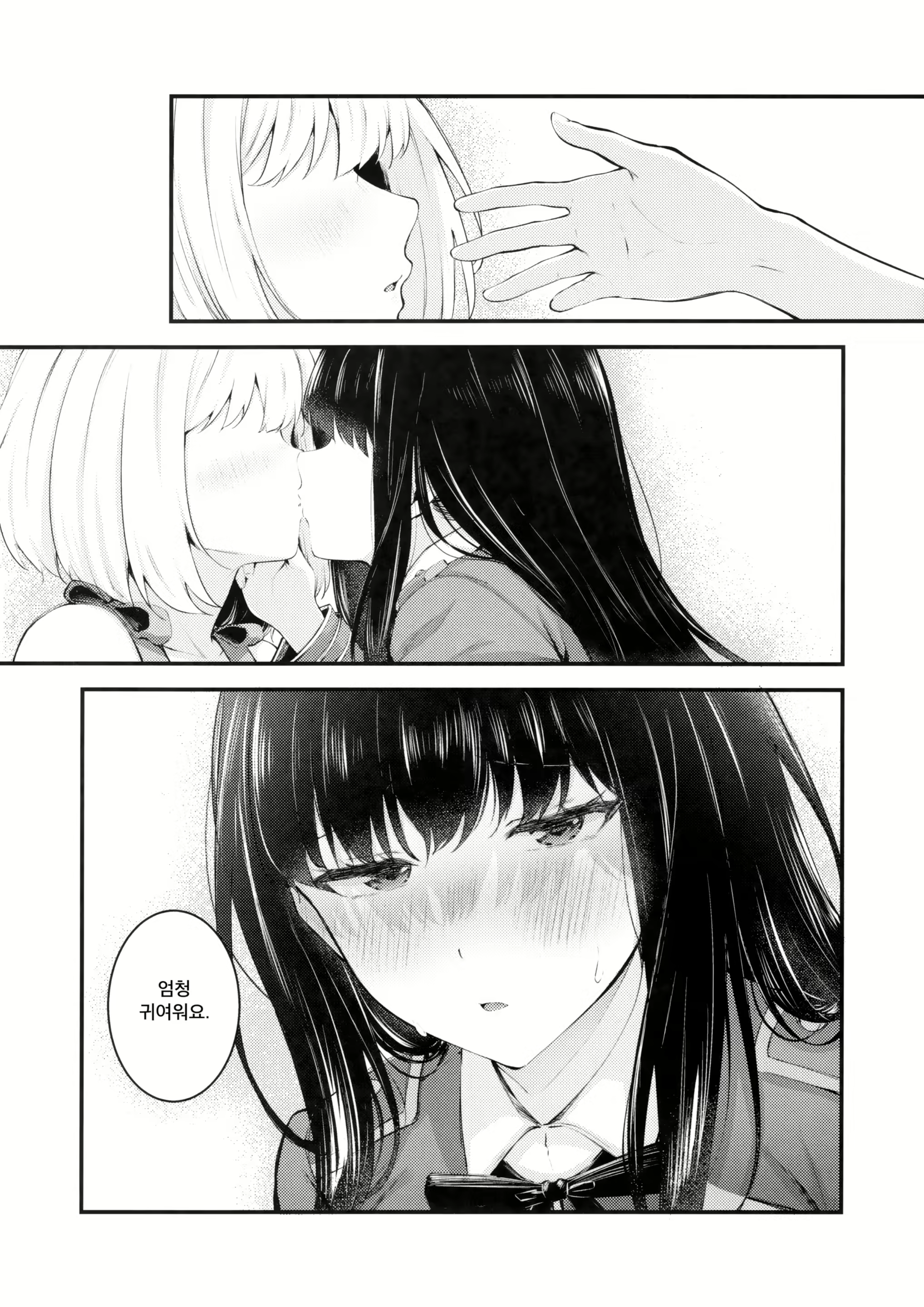 Content 2439071 - 11 페이지
