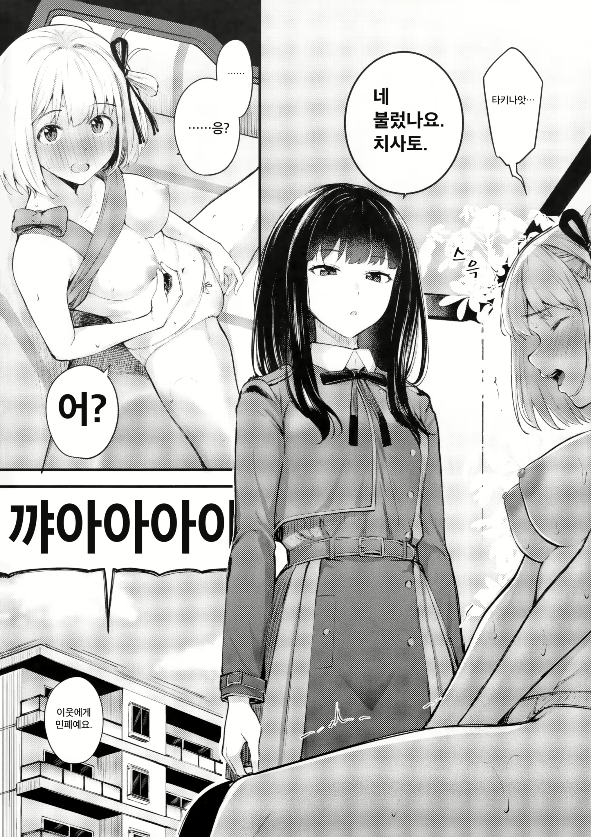 Content 2439071 - 7 페이지