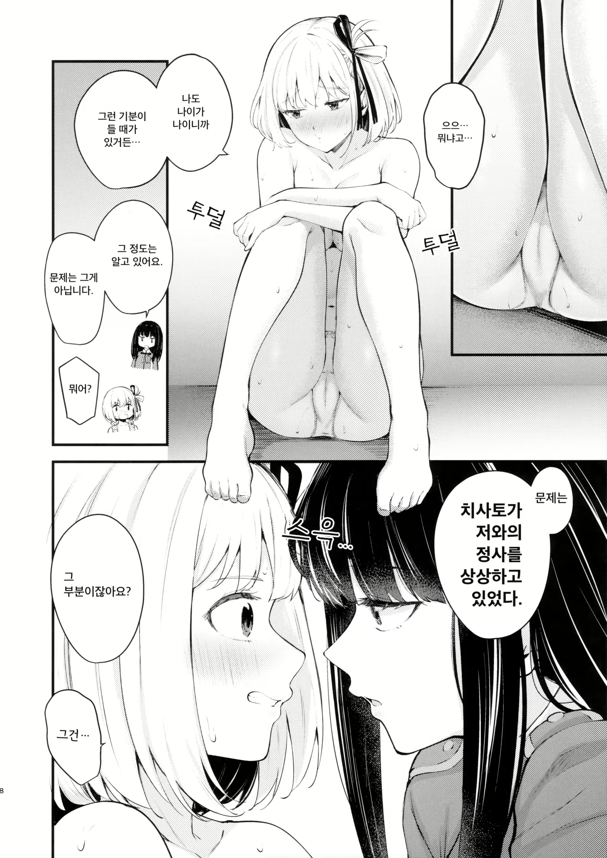 Content 2439071 - 9 페이지
