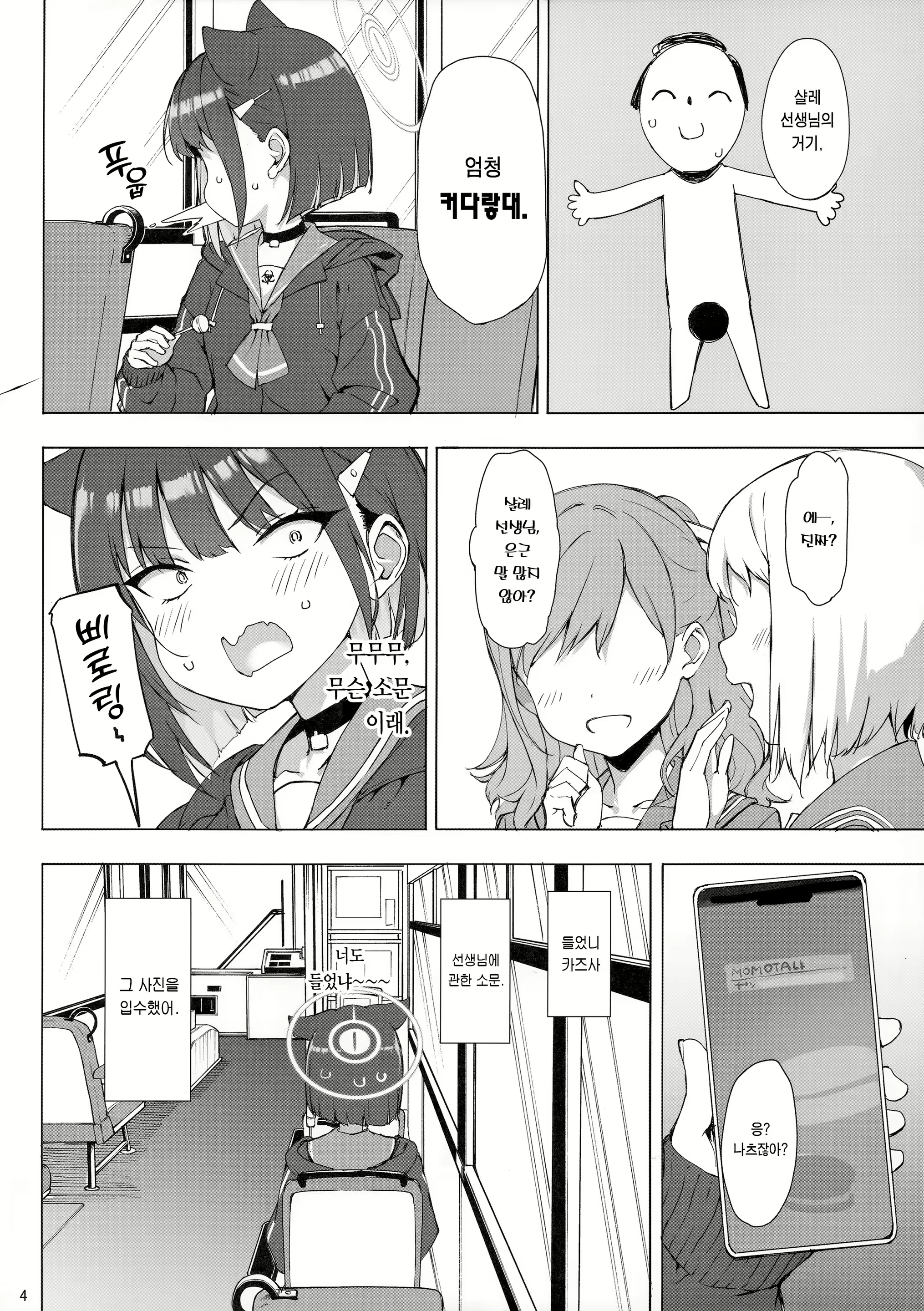 Content 2439312 - 3 페이지