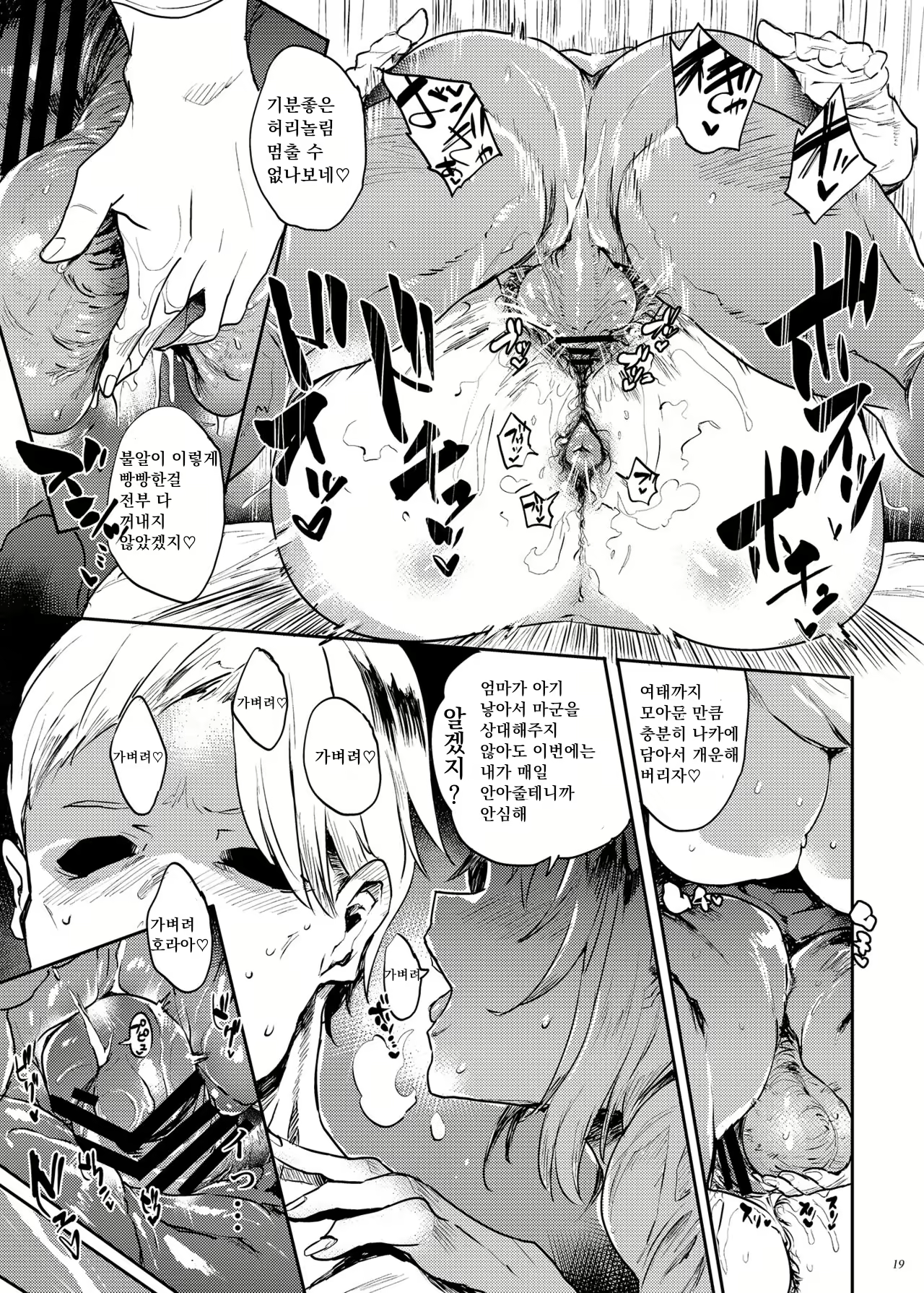 Content 2439579 - 19 페이지