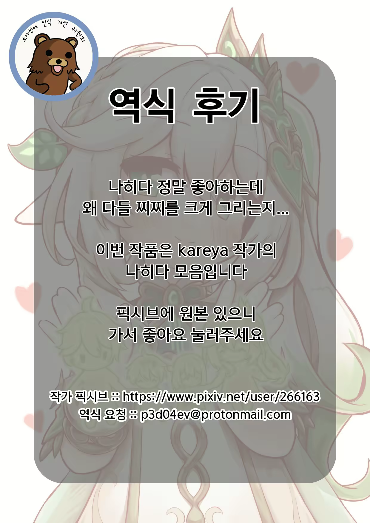 Content 2439613 - 11 페이지
