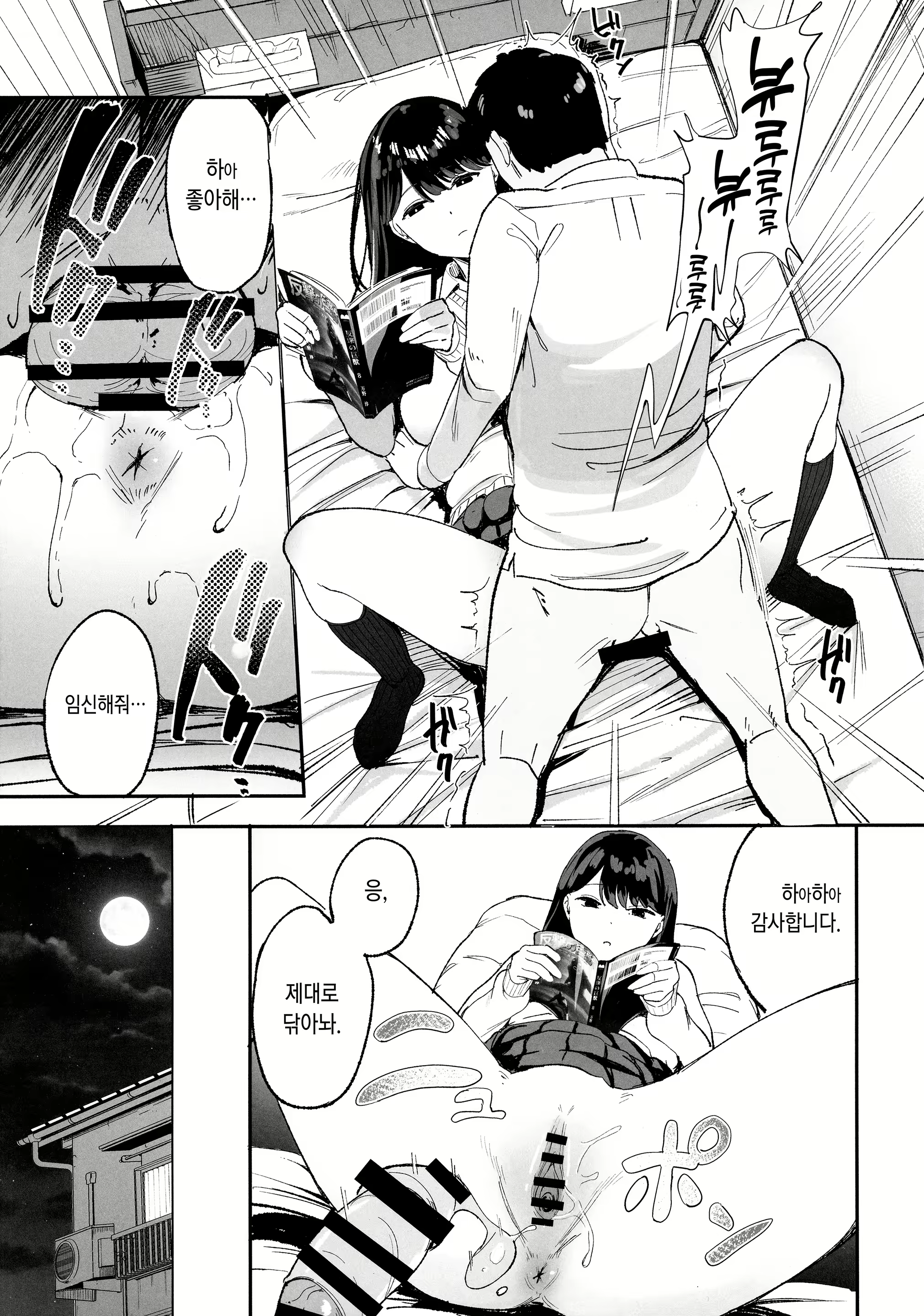 Content 2439653 - 12 페이지
