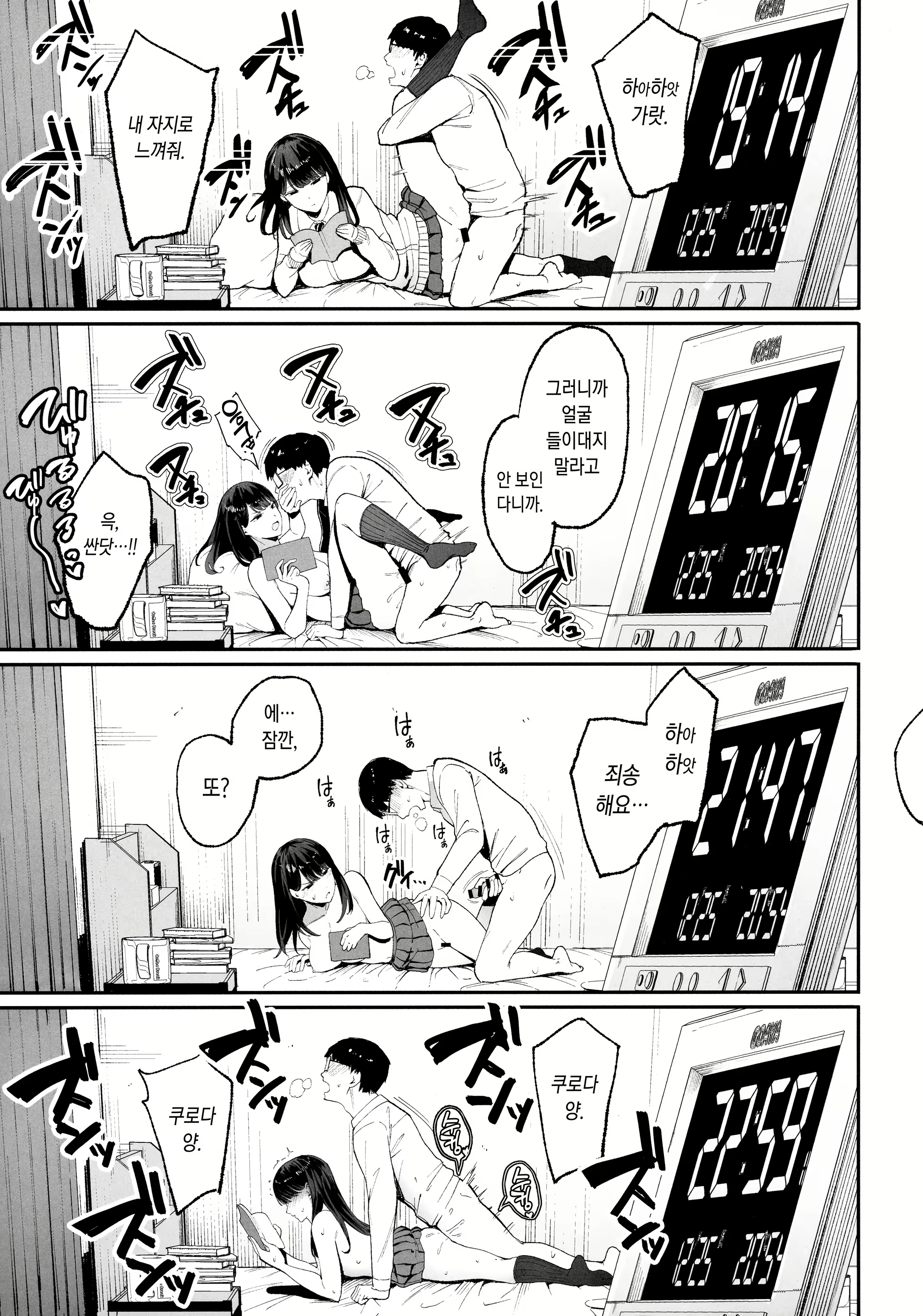 Content 2439653 - 14 페이지