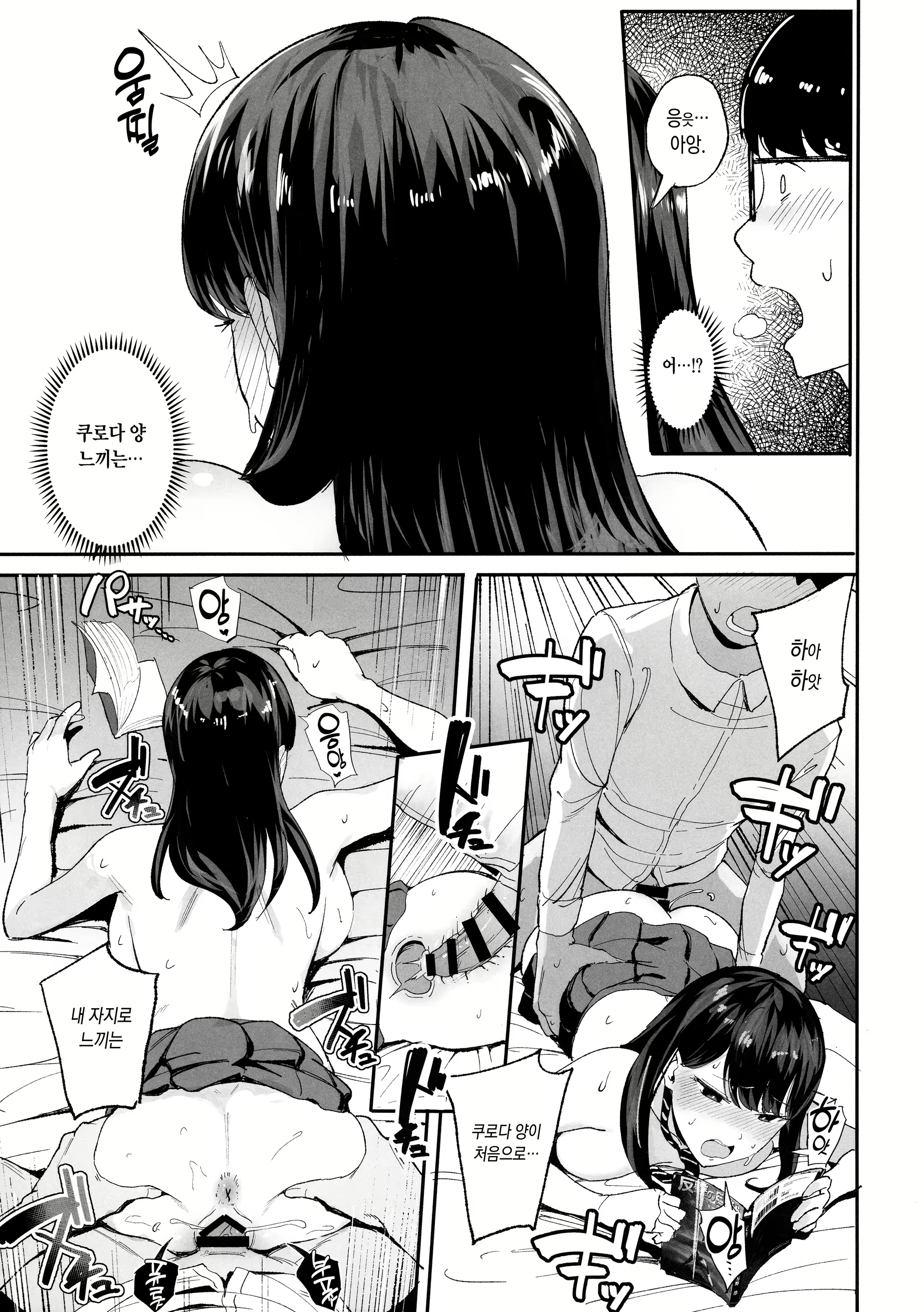 Content 2439653 - 16 페이지