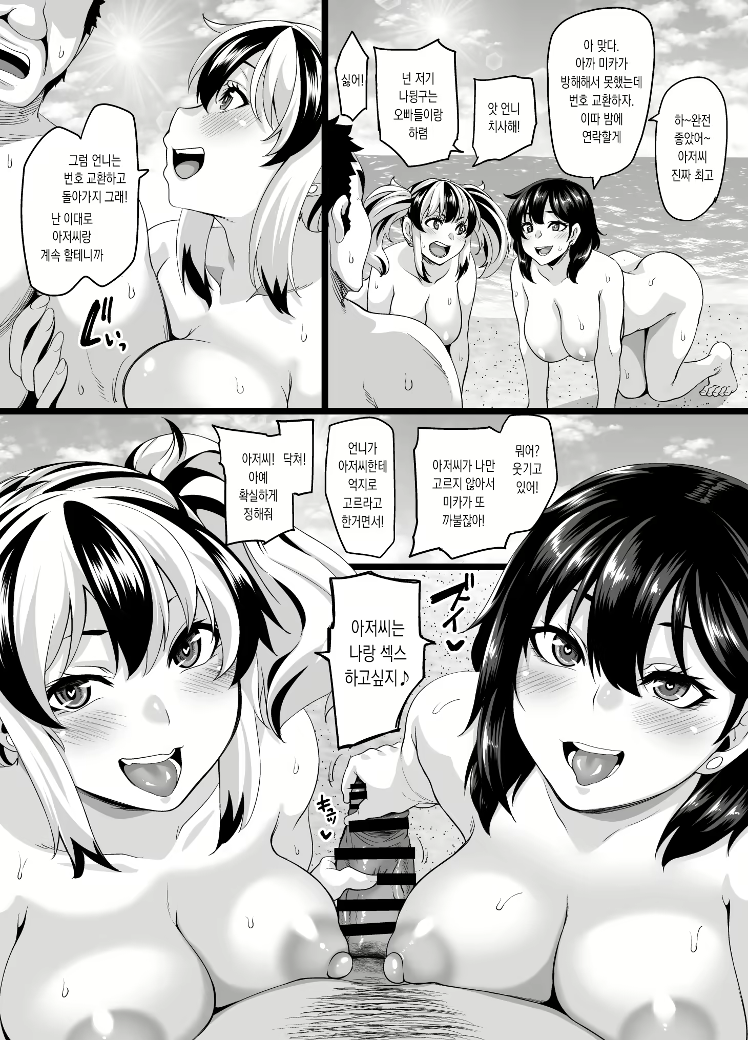 Content 2439714 - 101 페이지
