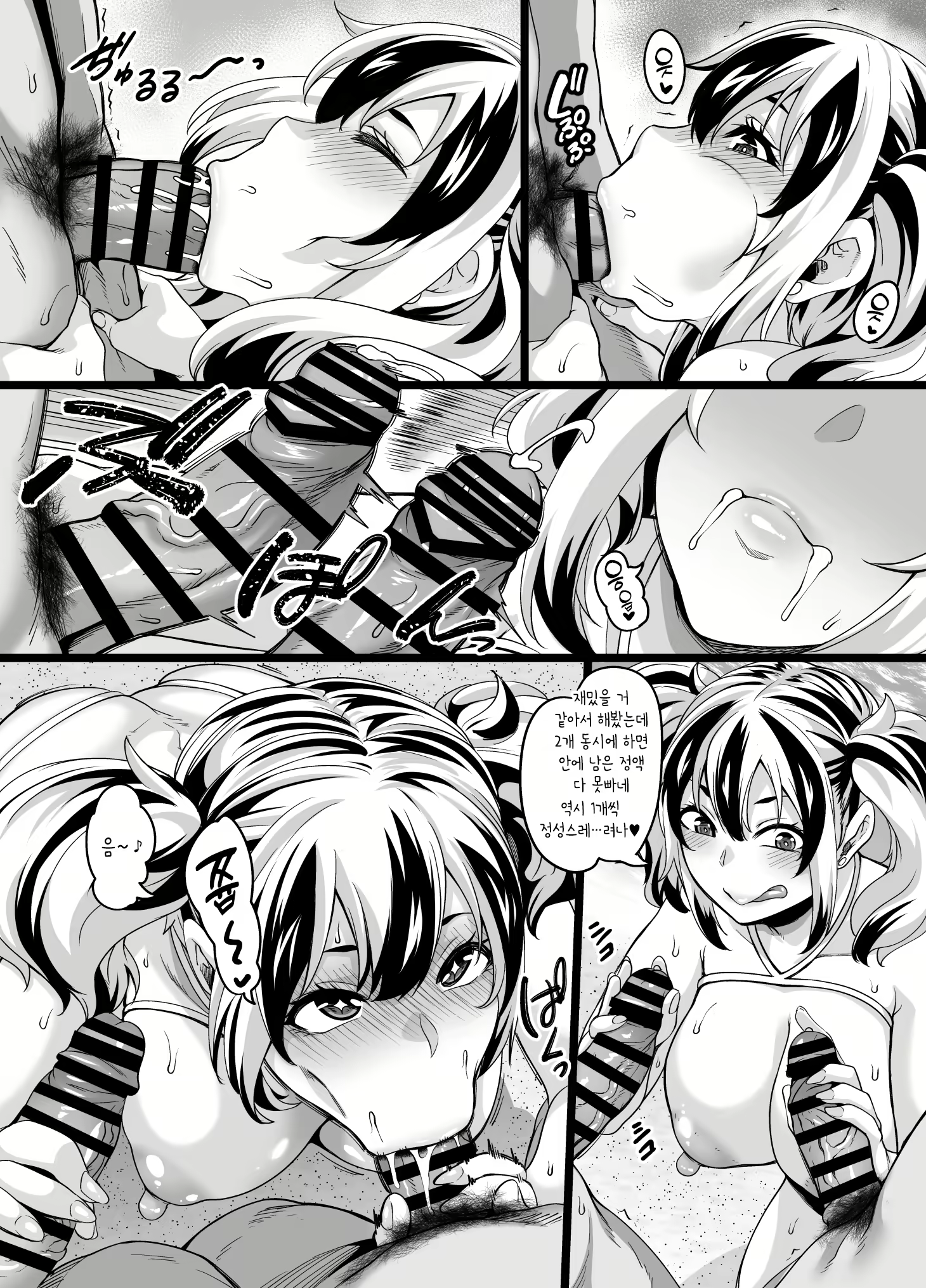 Content 2439714 - 16 페이지
