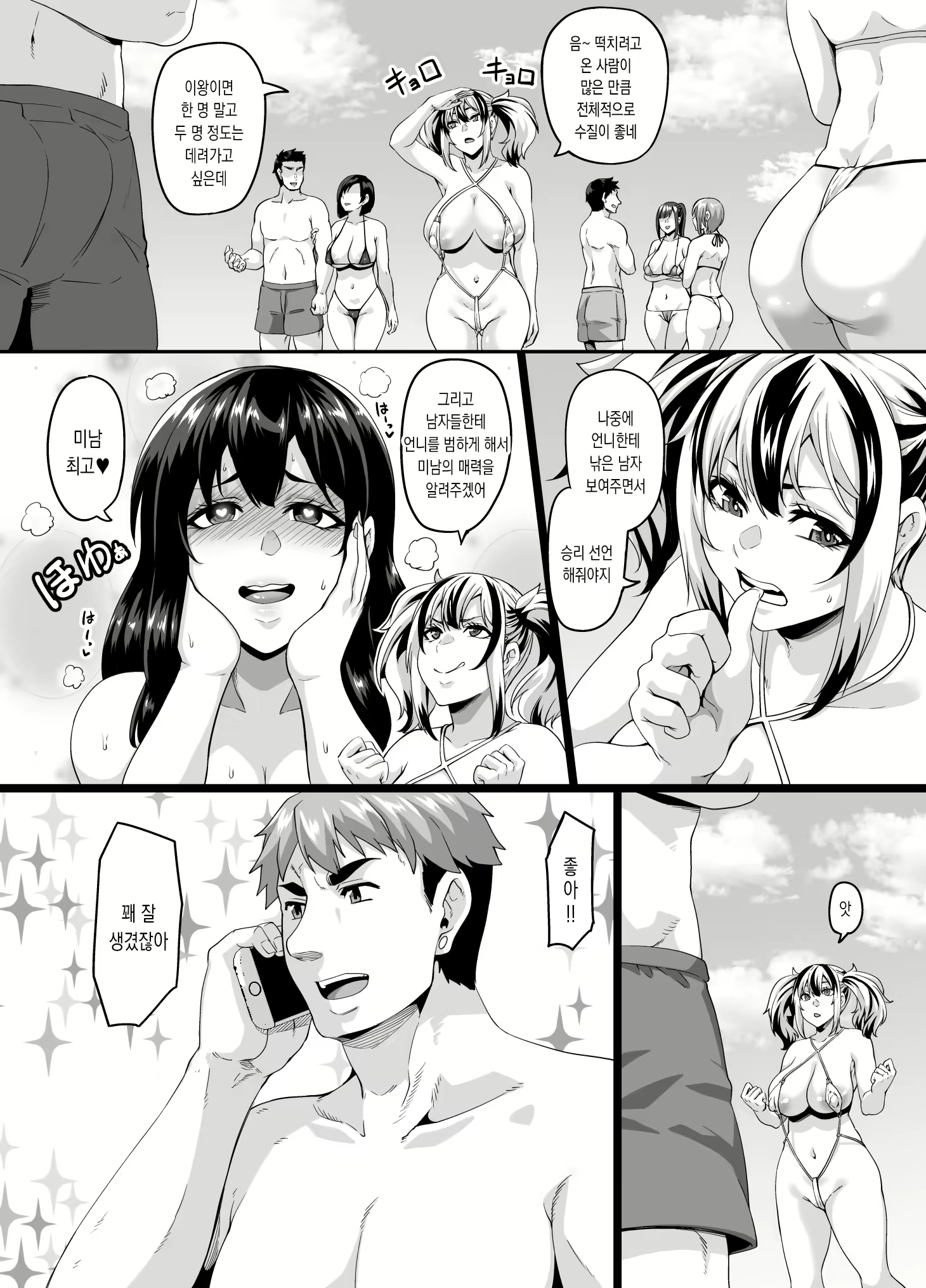 Content 2439714 - 6 페이지